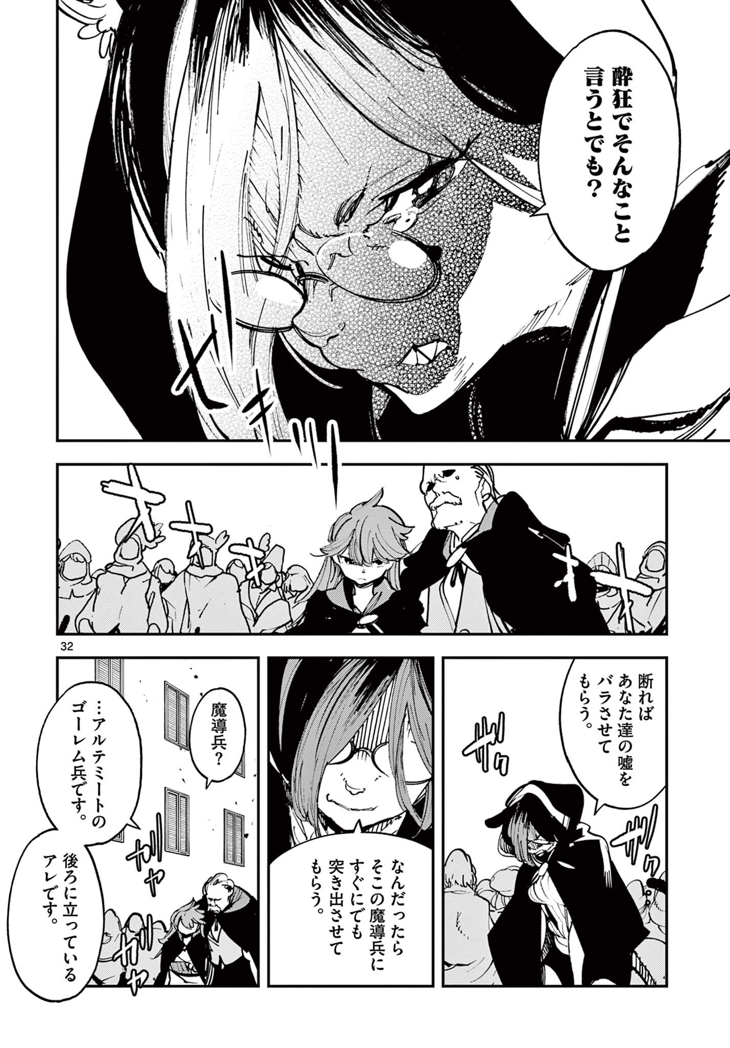 Ninkyou Tensei: Isekai no Yakuzahime Chap 27.2 - Next Chap 28.2