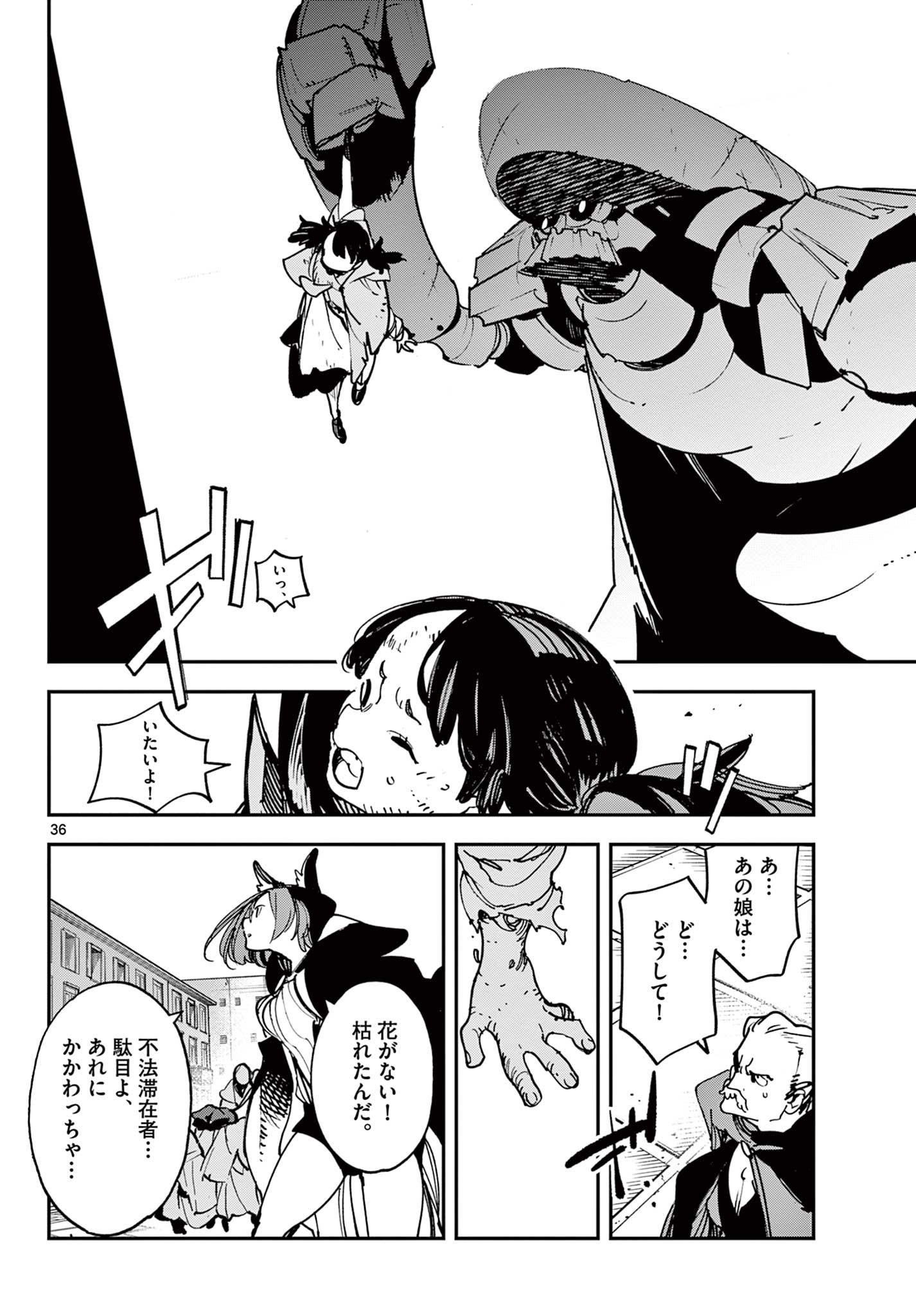 Ninkyou Tensei: Isekai no Yakuzahime Chap 27.2 - Next Chap 28.2