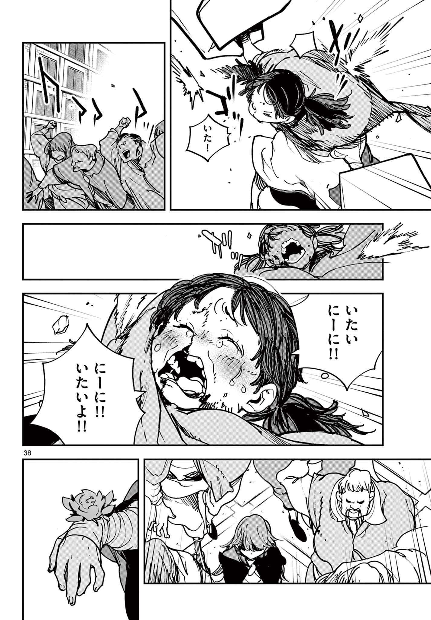 Ninkyou Tensei: Isekai no Yakuzahime Chap 27.2 - Next Chap 28.2
