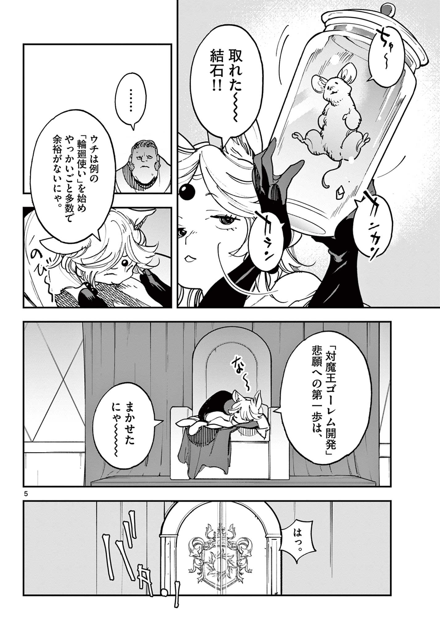 Ninkyou Tensei: Isekai no Yakuzahime Chap 29.1 - Next Chap 30.1