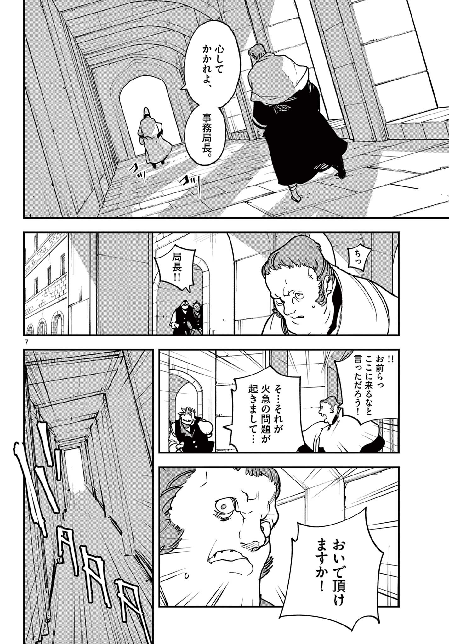 Ninkyou Tensei: Isekai no Yakuzahime Chap 29.1 - Next Chap 30.1