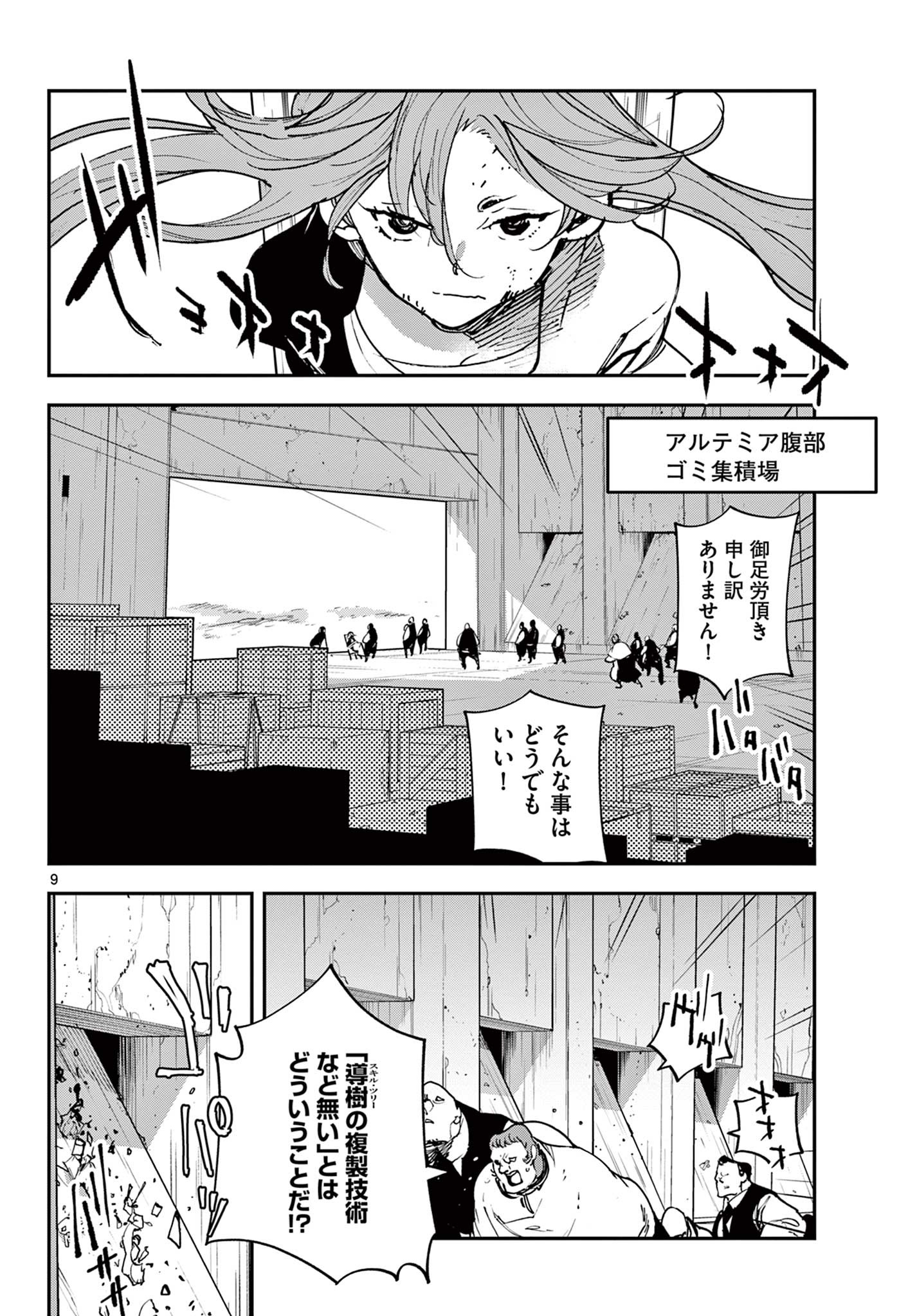 Ninkyou Tensei: Isekai no Yakuzahime Chap 29.1 - Next Chap 30.1