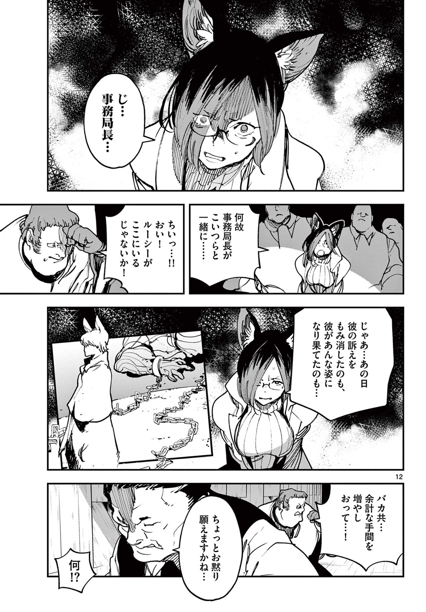 Ninkyou Tensei: Isekai no Yakuzahime Chap 29.1 - Next Chap 30.1