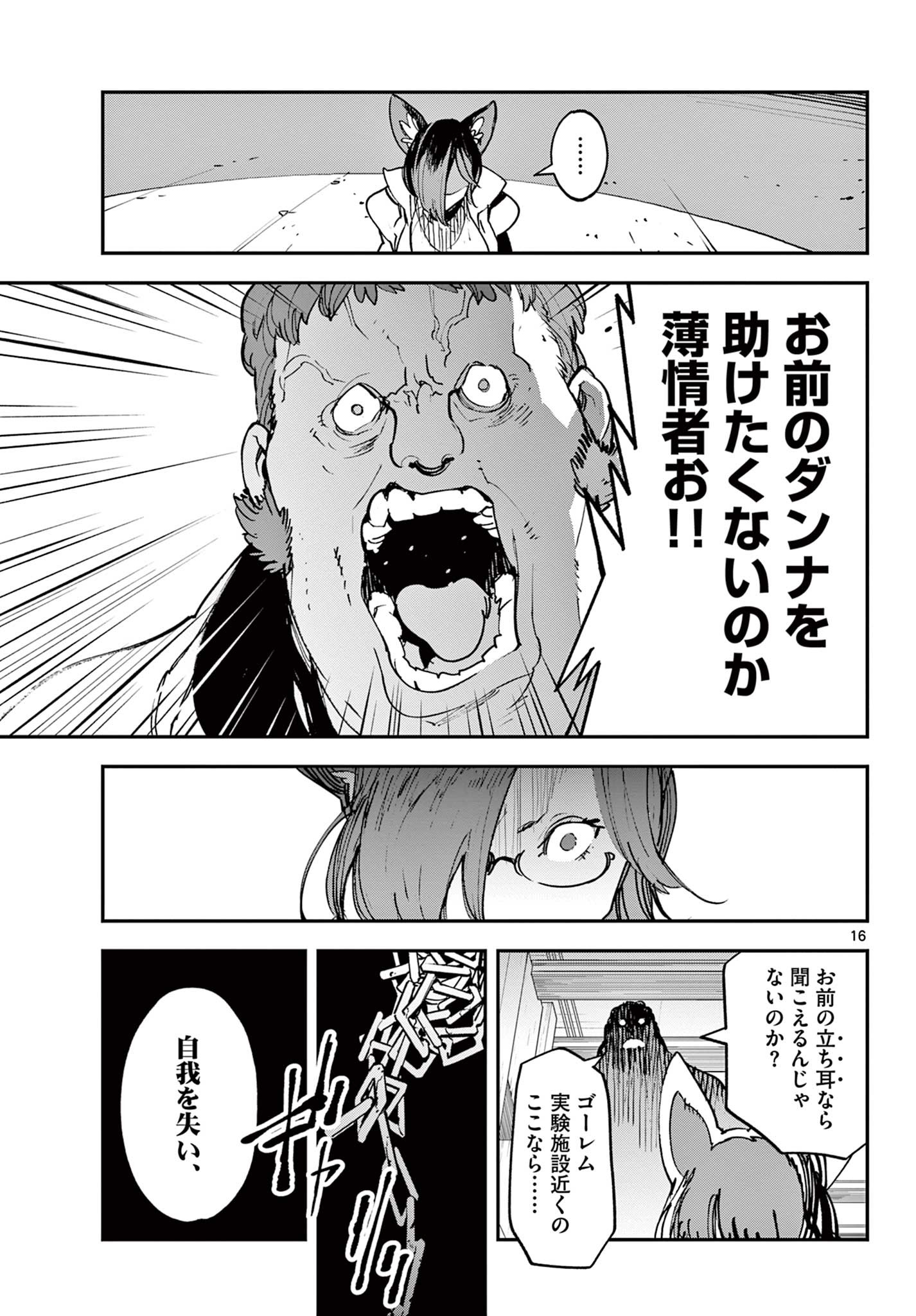 Ninkyou Tensei: Isekai no Yakuzahime Chap 29.1 - Next Chap 30.1