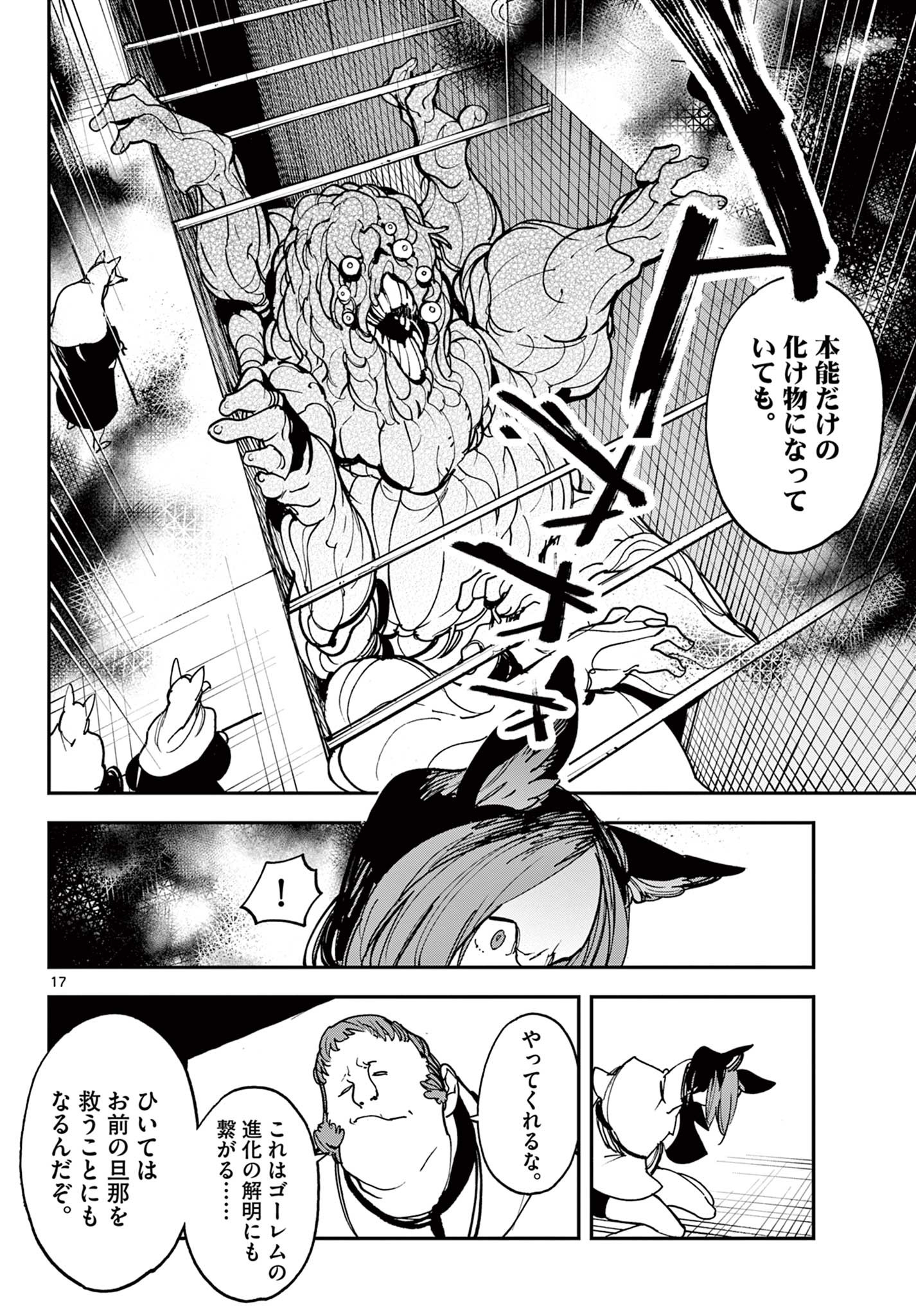 Ninkyou Tensei: Isekai no Yakuzahime Chap 29.1 - Next Chap 30.1