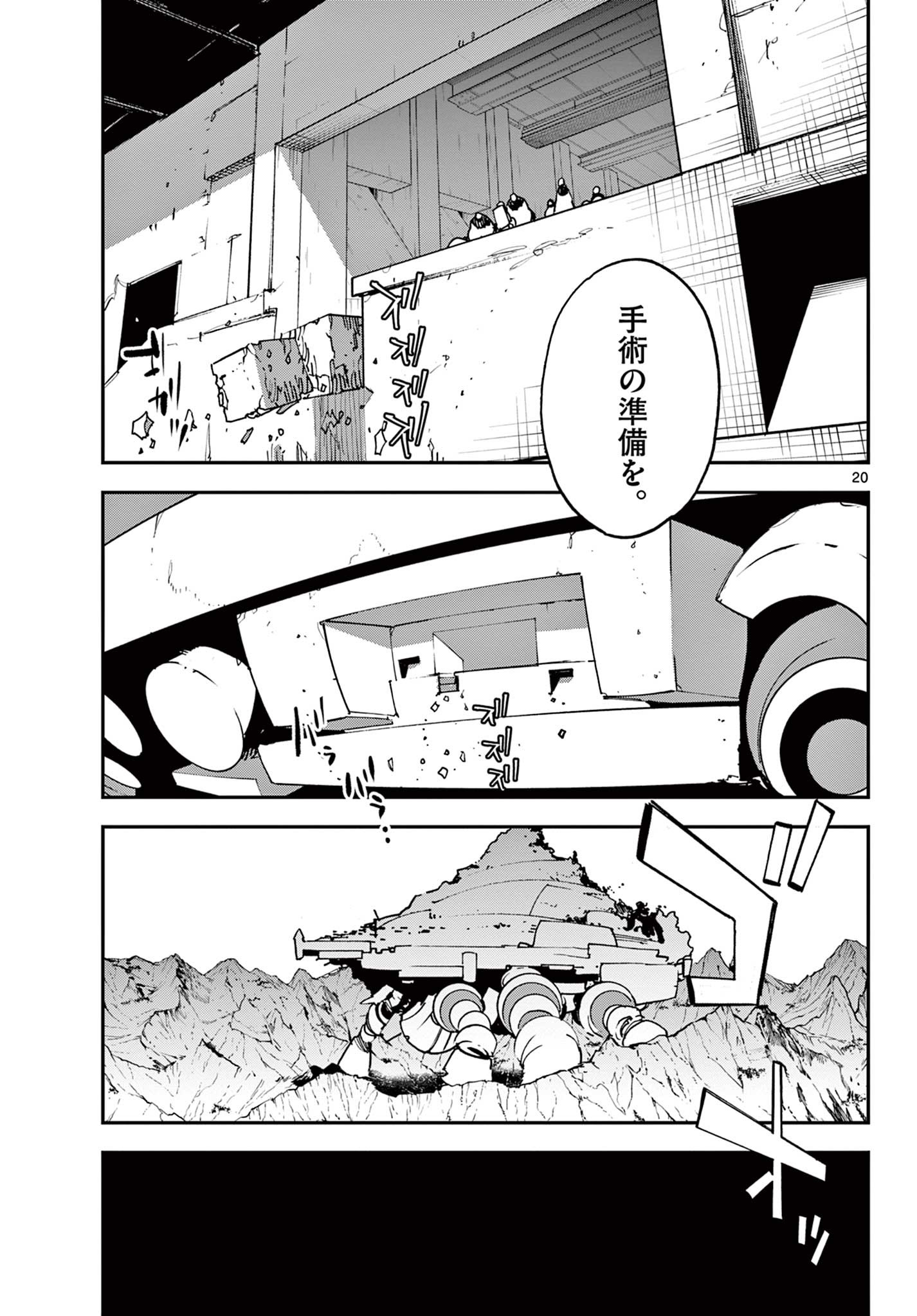 Ninkyou Tensei: Isekai no Yakuzahime Chap 29.1 - Next Chap 30.1