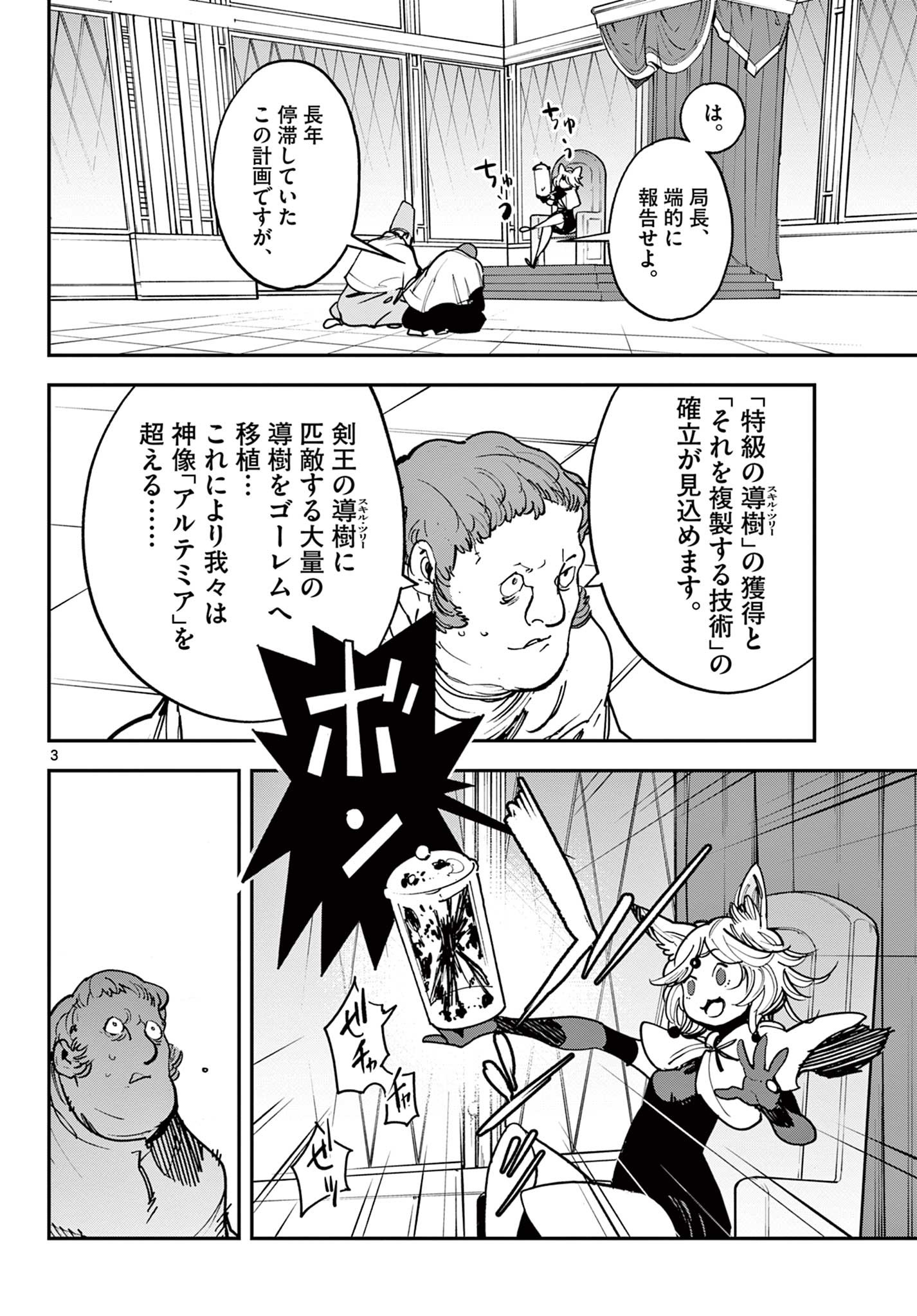 Ninkyou Tensei: Isekai no Yakuzahime Chap 29.1 - Next Chap 30.1