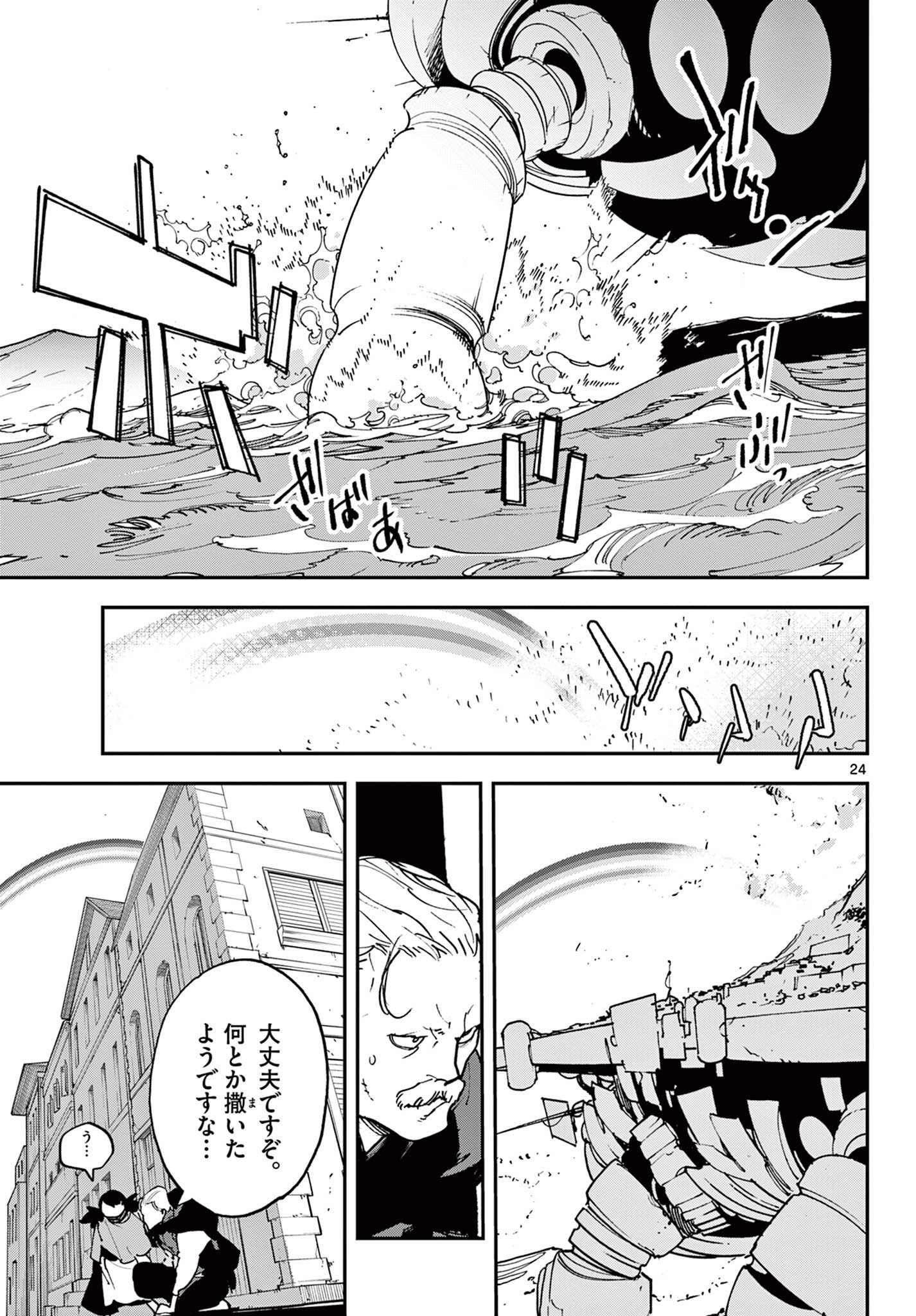 Ninkyou Tensei: Isekai no Yakuzahime Chap 29.2 - Next Chap 30.2