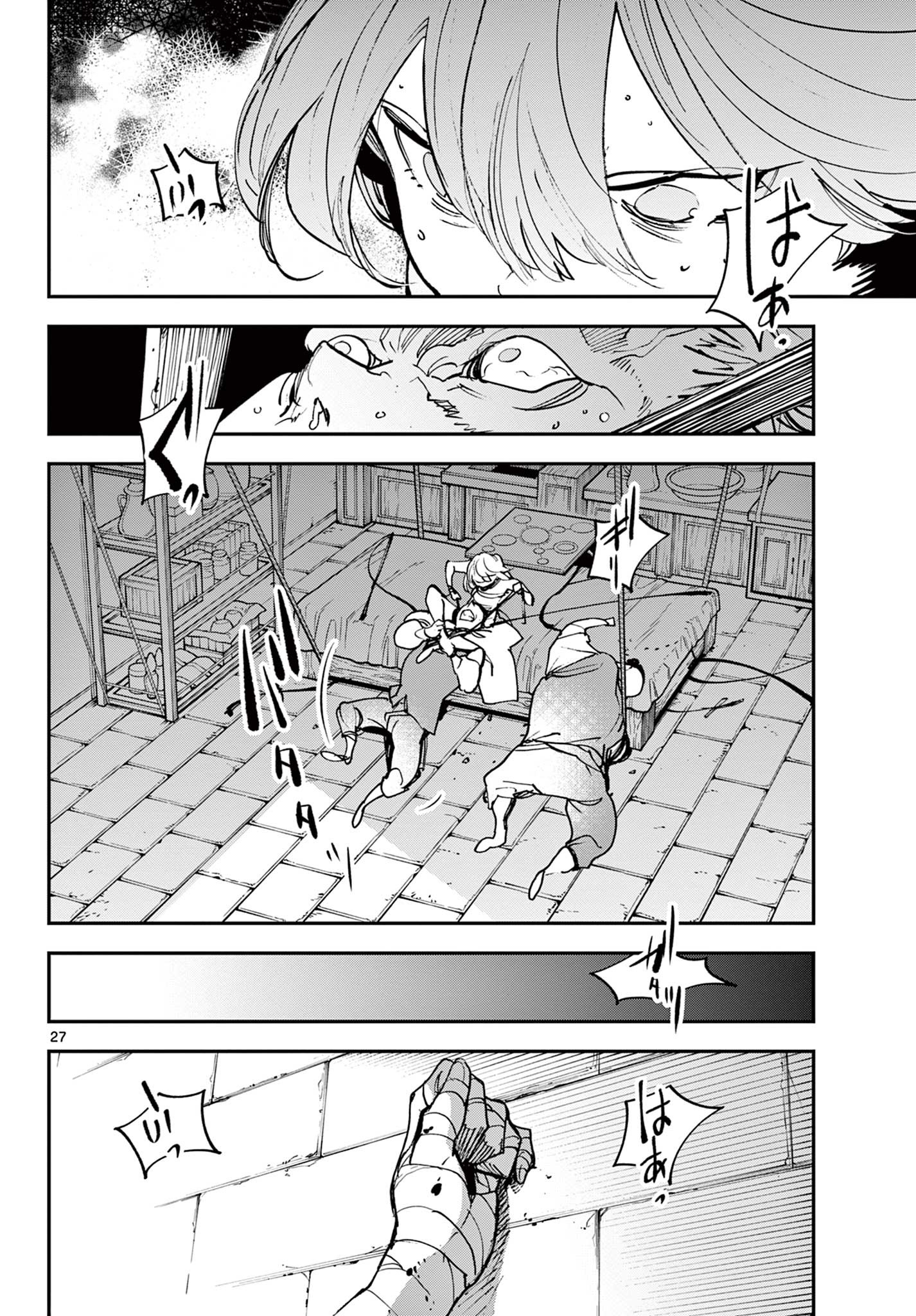 Ninkyou Tensei: Isekai no Yakuzahime Chap 29.2 - Next Chap 30.2