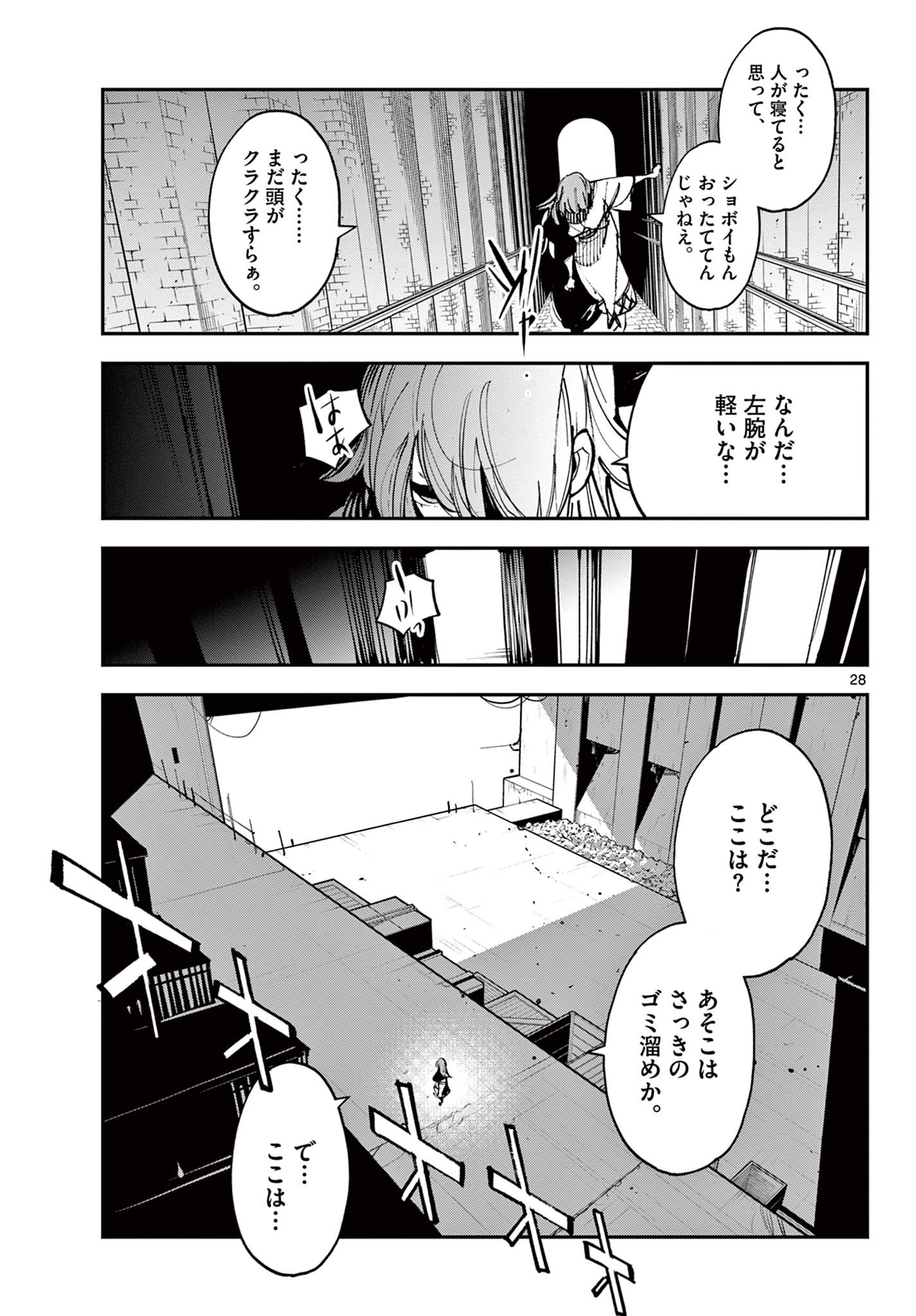 Ninkyou Tensei: Isekai no Yakuzahime Chap 29.2 - Next Chap 30.2