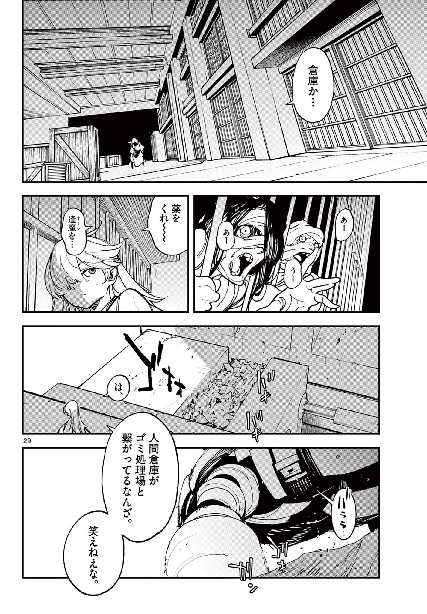 Ninkyou Tensei: Isekai no Yakuzahime Chap 29.2 - Next Chap 30.2