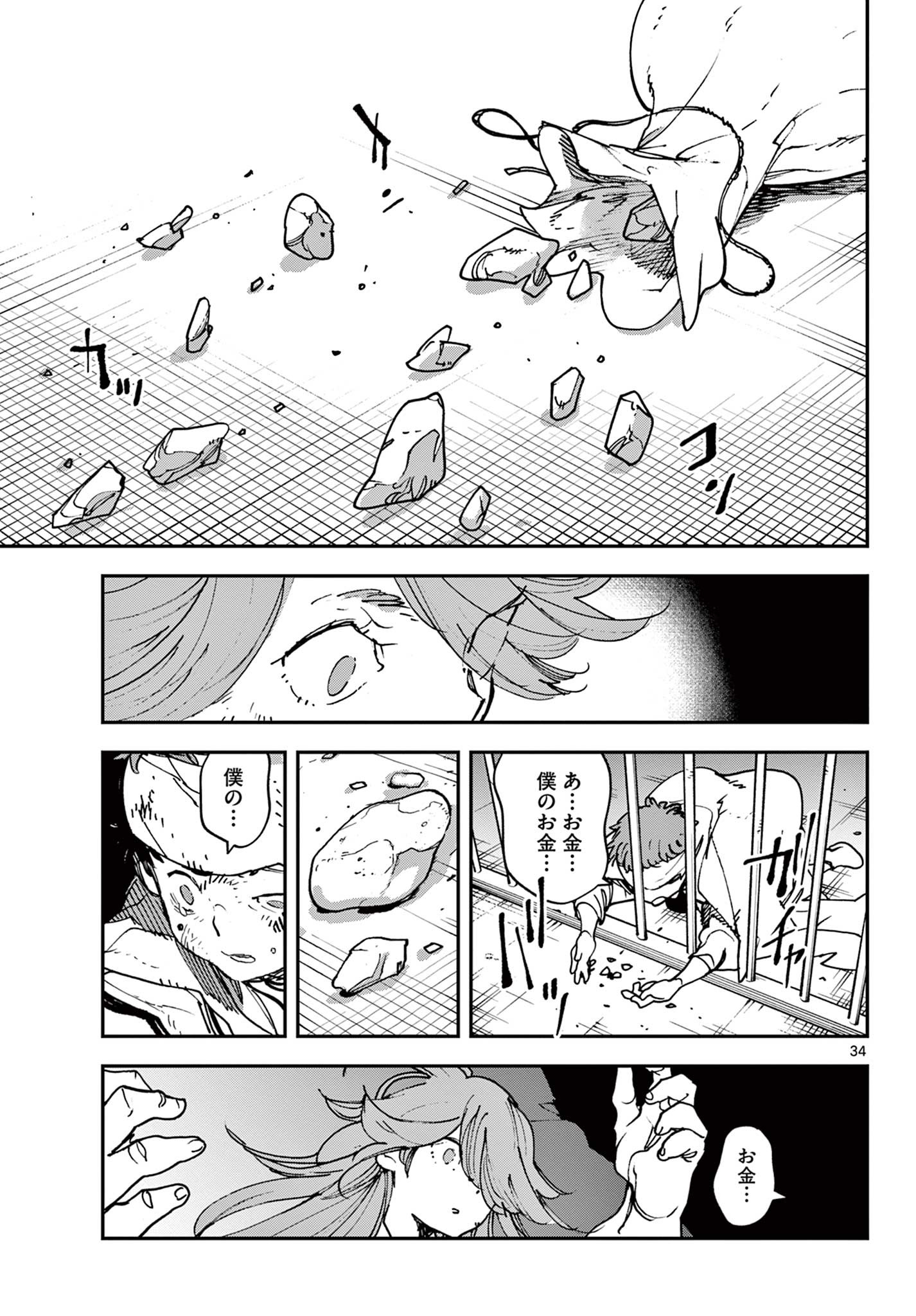 Ninkyou Tensei: Isekai no Yakuzahime Chap 29.2 - Next Chap 30.2
