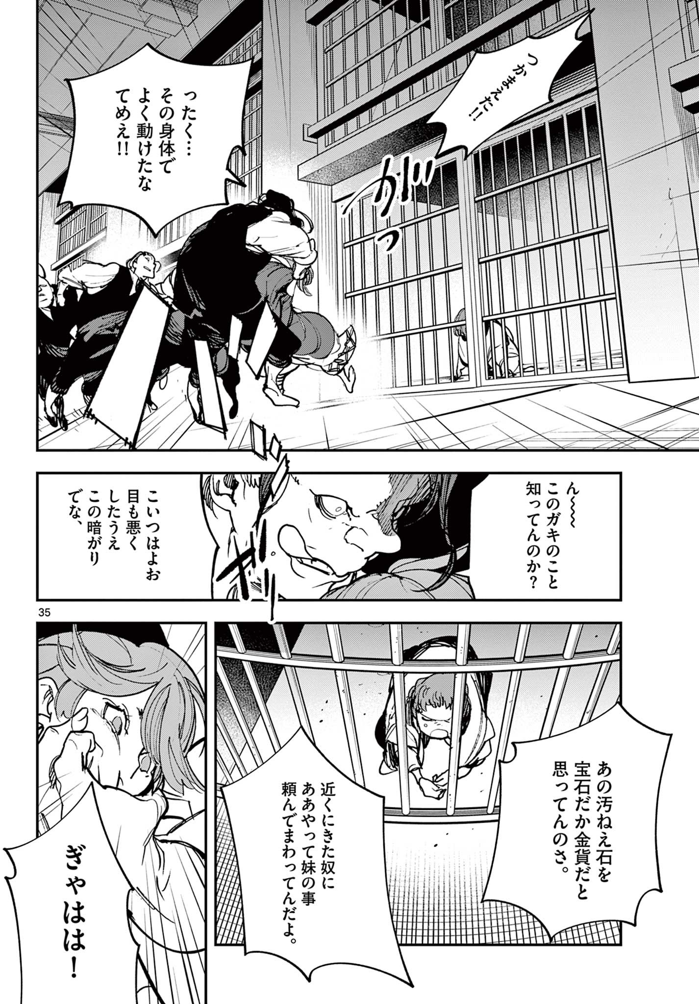Ninkyou Tensei: Isekai no Yakuzahime Chap 29.2 - Next Chap 30.2