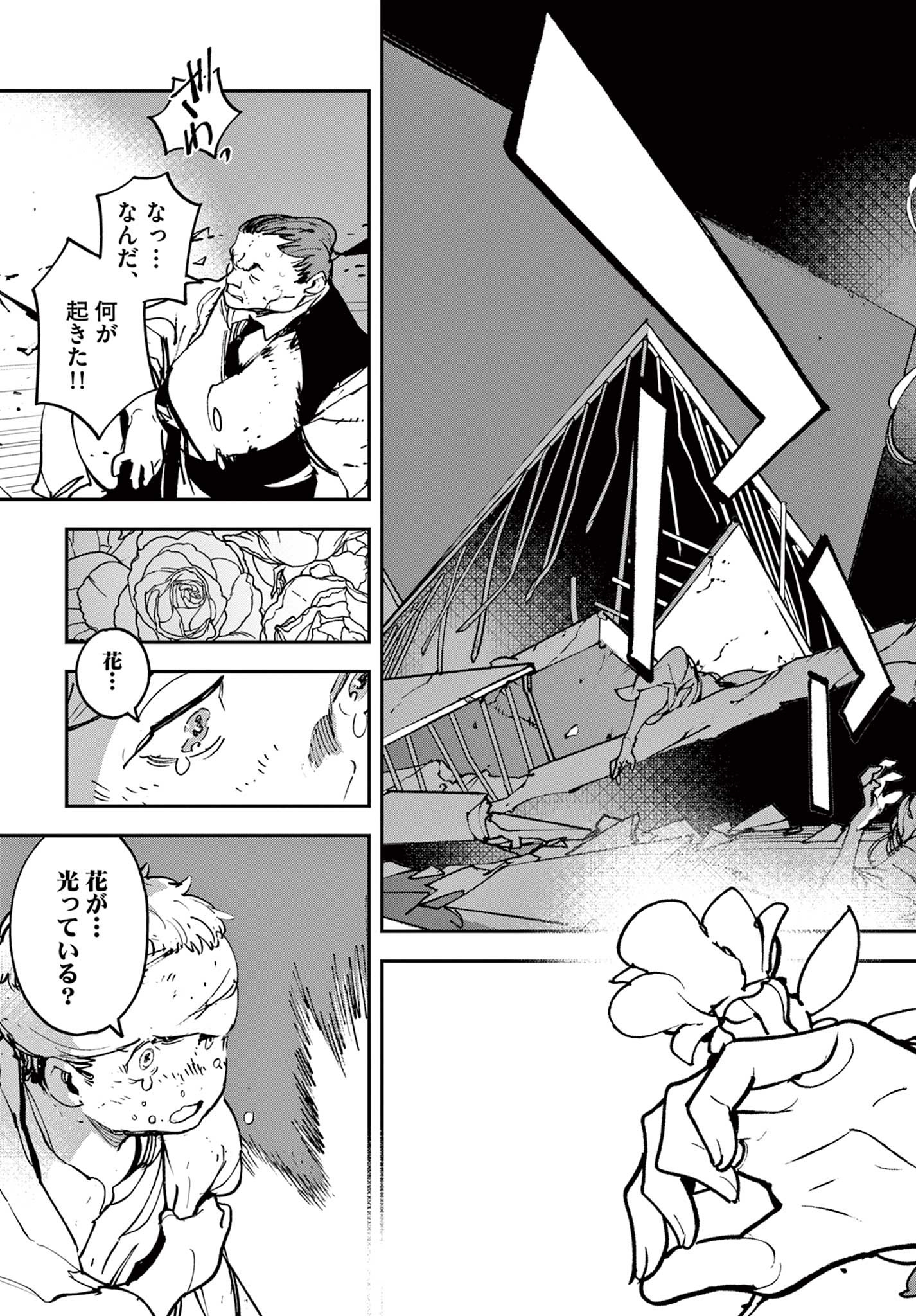 Ninkyou Tensei: Isekai no Yakuzahime Chap 29.2 - Next Chap 30.2