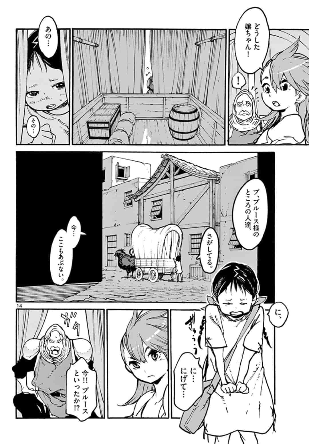 Ninkyou Tensei: Isekai no Yakuzahime Chap 3.1 - Next Chap 4.1