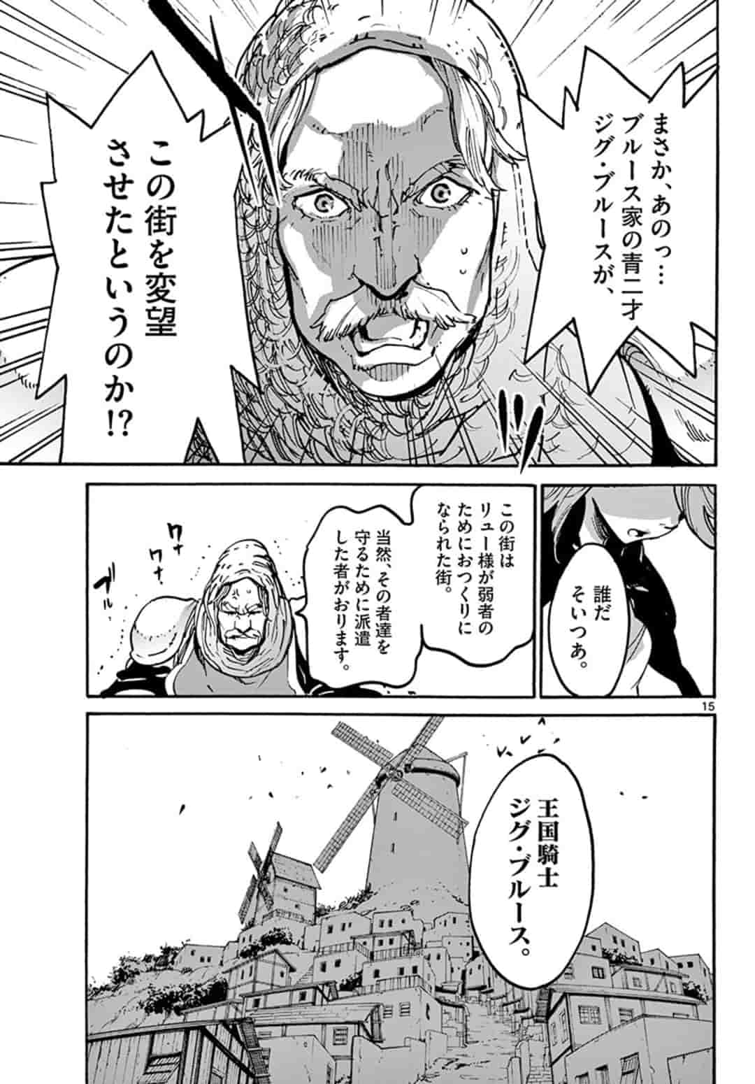 Ninkyou Tensei: Isekai no Yakuzahime Chap 3.1 - Next Chap 4.1