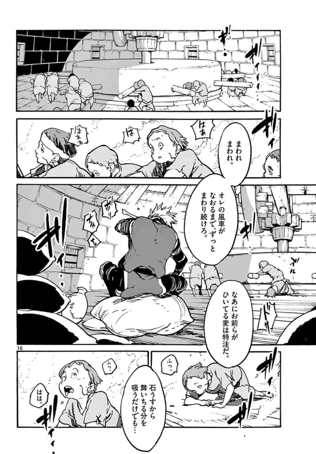 Ninkyou Tensei: Isekai no Yakuzahime Chap 3.1 - Next Chap 4.1