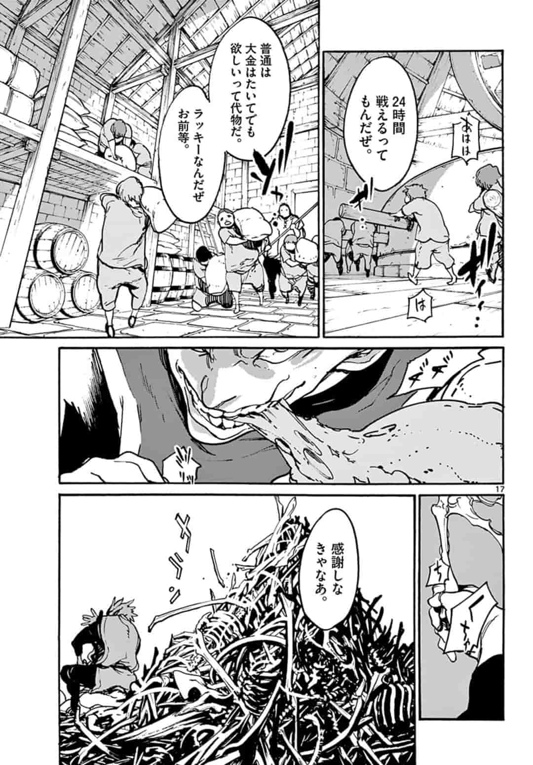 Ninkyou Tensei: Isekai no Yakuzahime Chap 3.1 - Next Chap 4.1