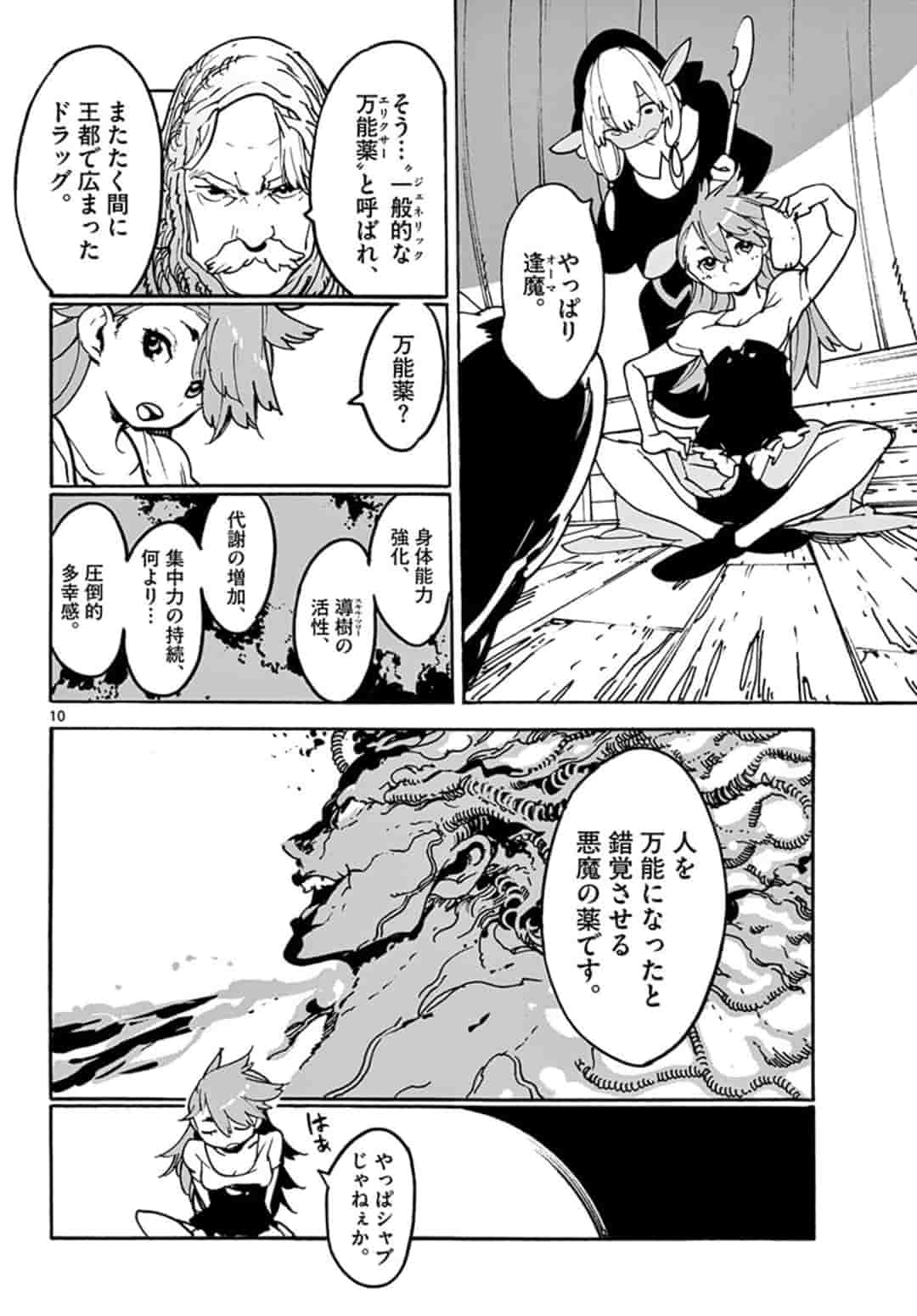 Ninkyou Tensei: Isekai no Yakuzahime Chap 3.1 - Next Chap 4.1