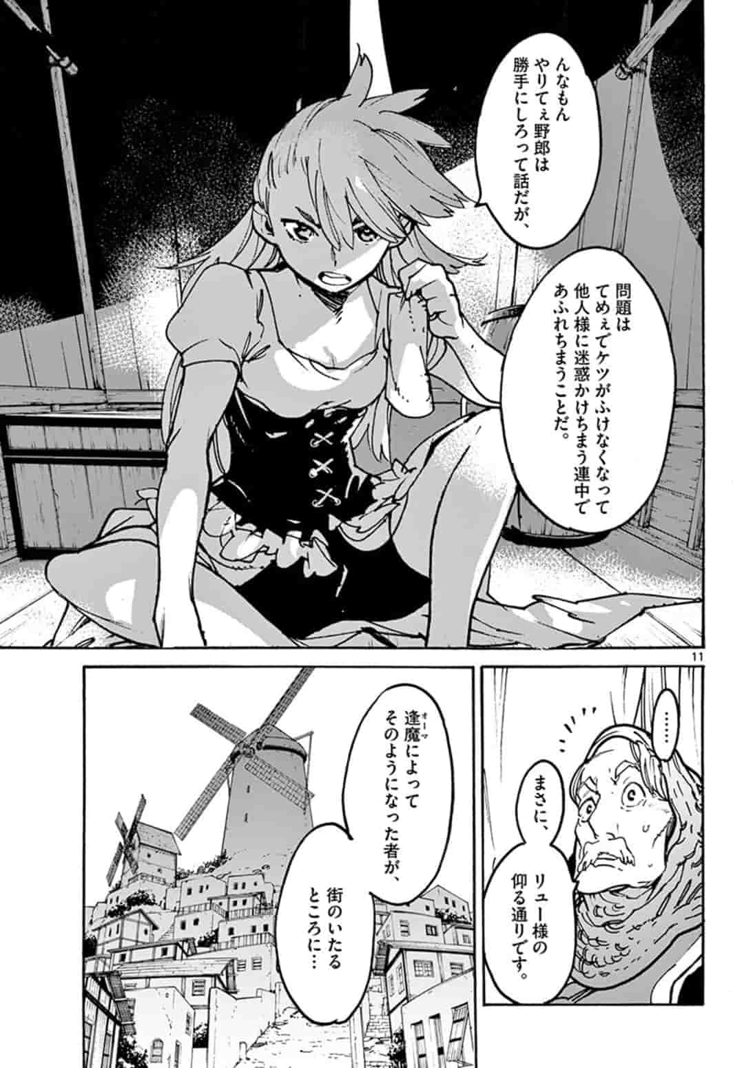 Ninkyou Tensei: Isekai no Yakuzahime Chap 3.1 - Next Chap 4.1