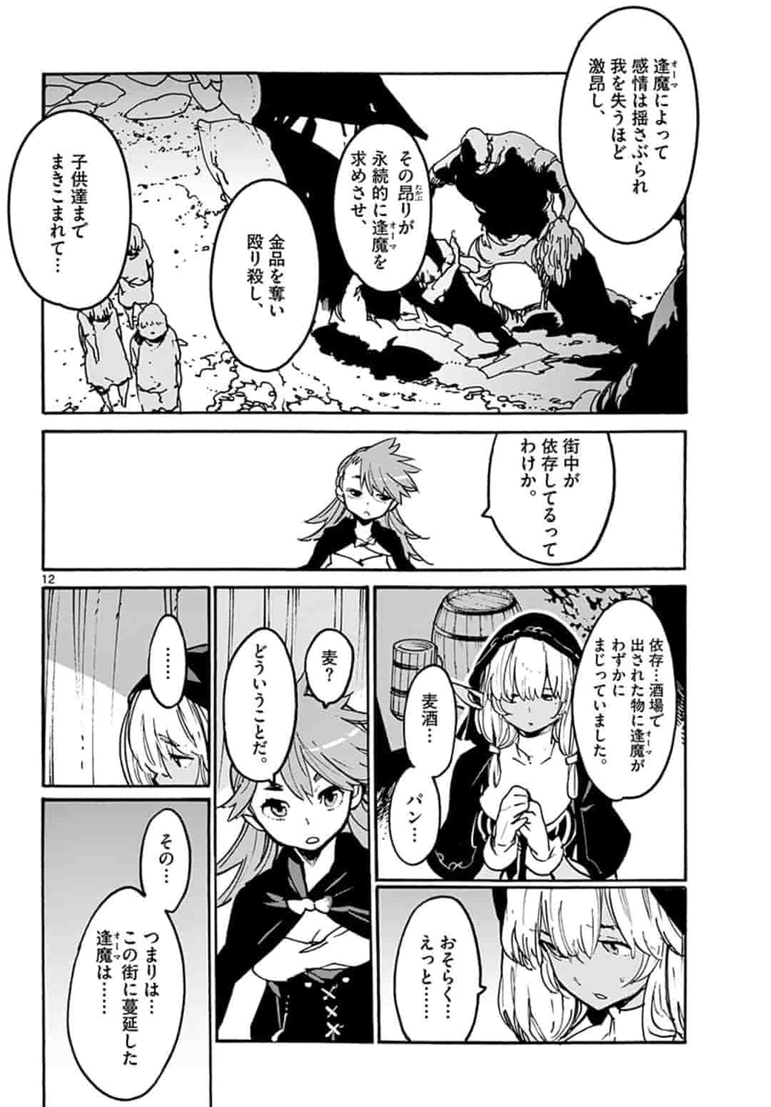 Ninkyou Tensei: Isekai no Yakuzahime Chap 3.1 - Next Chap 4.1