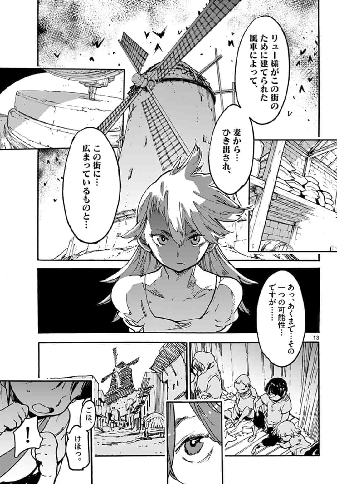 Ninkyou Tensei: Isekai no Yakuzahime Chap 3.1 - Next Chap 4.1