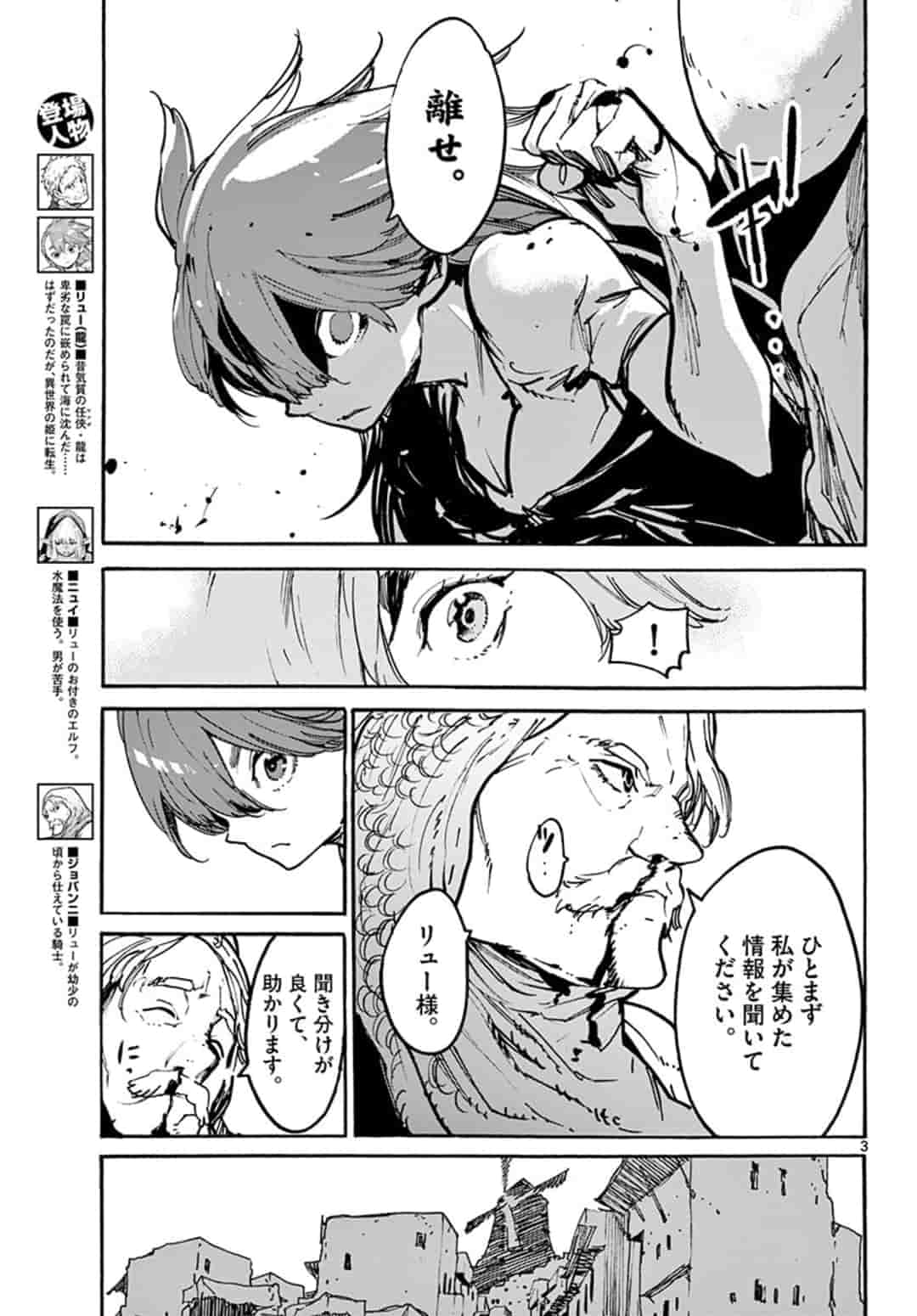 Ninkyou Tensei: Isekai no Yakuzahime Chap 3.1 - Next Chap 4.1