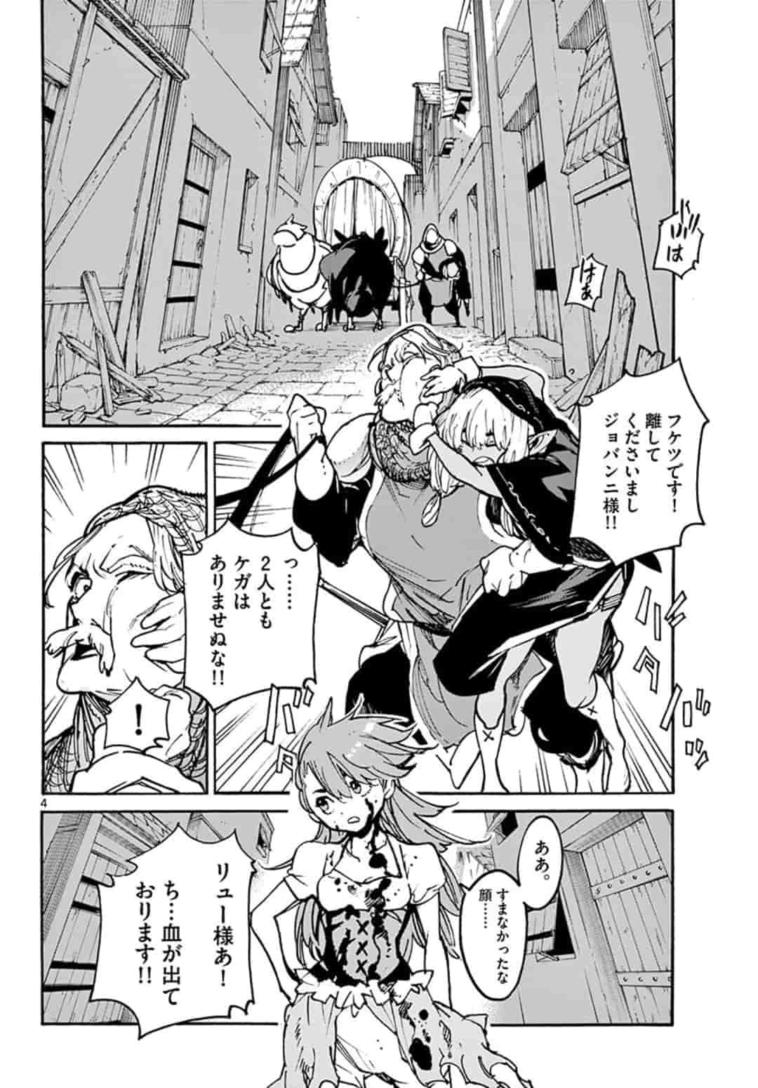 Ninkyou Tensei: Isekai no Yakuzahime Chap 3.1 - Next Chap 4.1