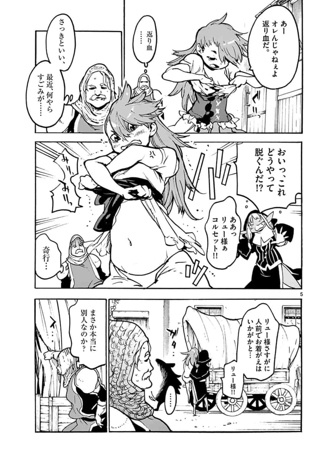 Ninkyou Tensei: Isekai no Yakuzahime Chap 3.1 - Next Chap 4.1