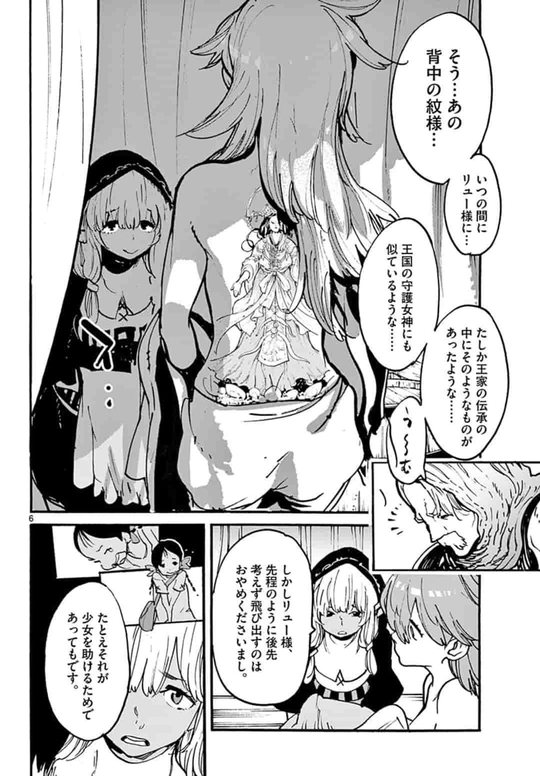 Ninkyou Tensei: Isekai no Yakuzahime Chap 3.1 - Next Chap 4.1