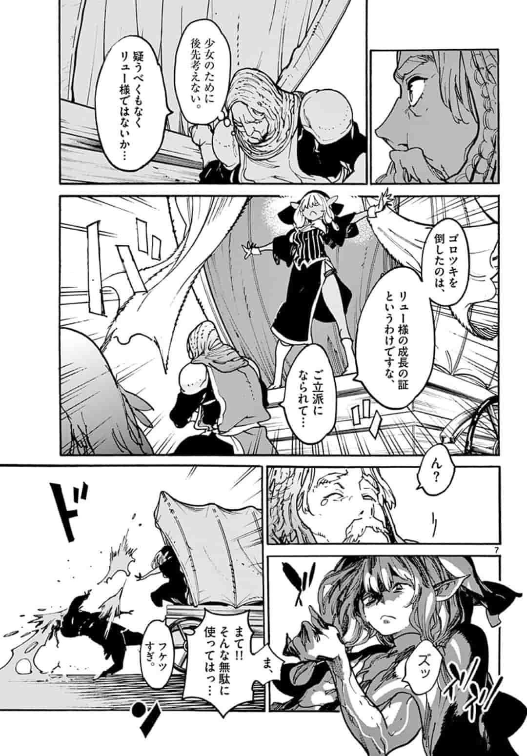 Ninkyou Tensei: Isekai no Yakuzahime Chap 3.1 - Next Chap 4.1