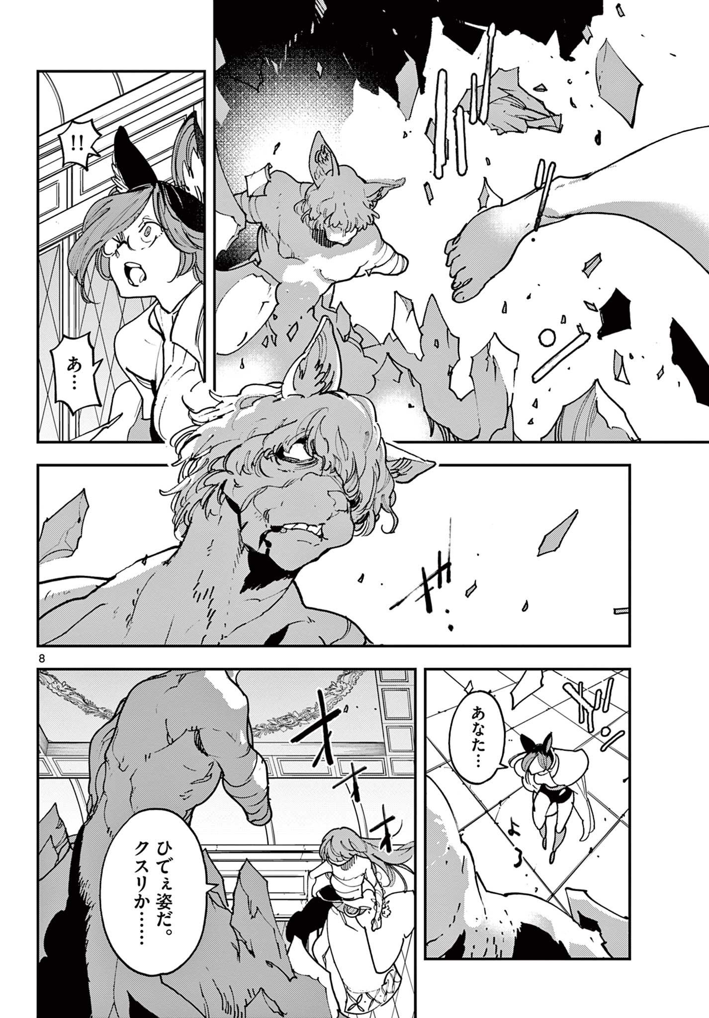 Ninkyou Tensei: Isekai no Yakuzahime Chap 31.1 - Next Chap 32.1