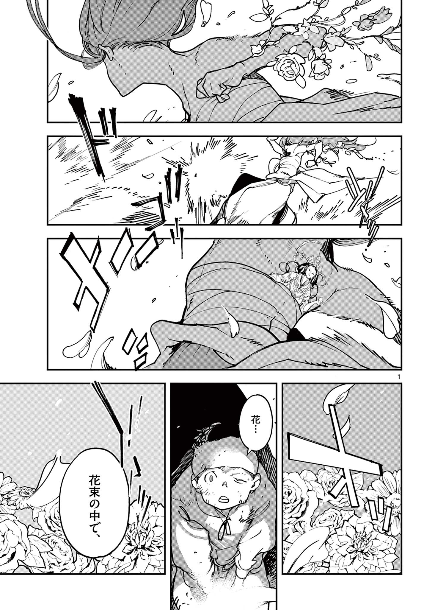 Ninkyou Tensei: Isekai no Yakuzahime Chap 31.1 - Next Chap 32.1