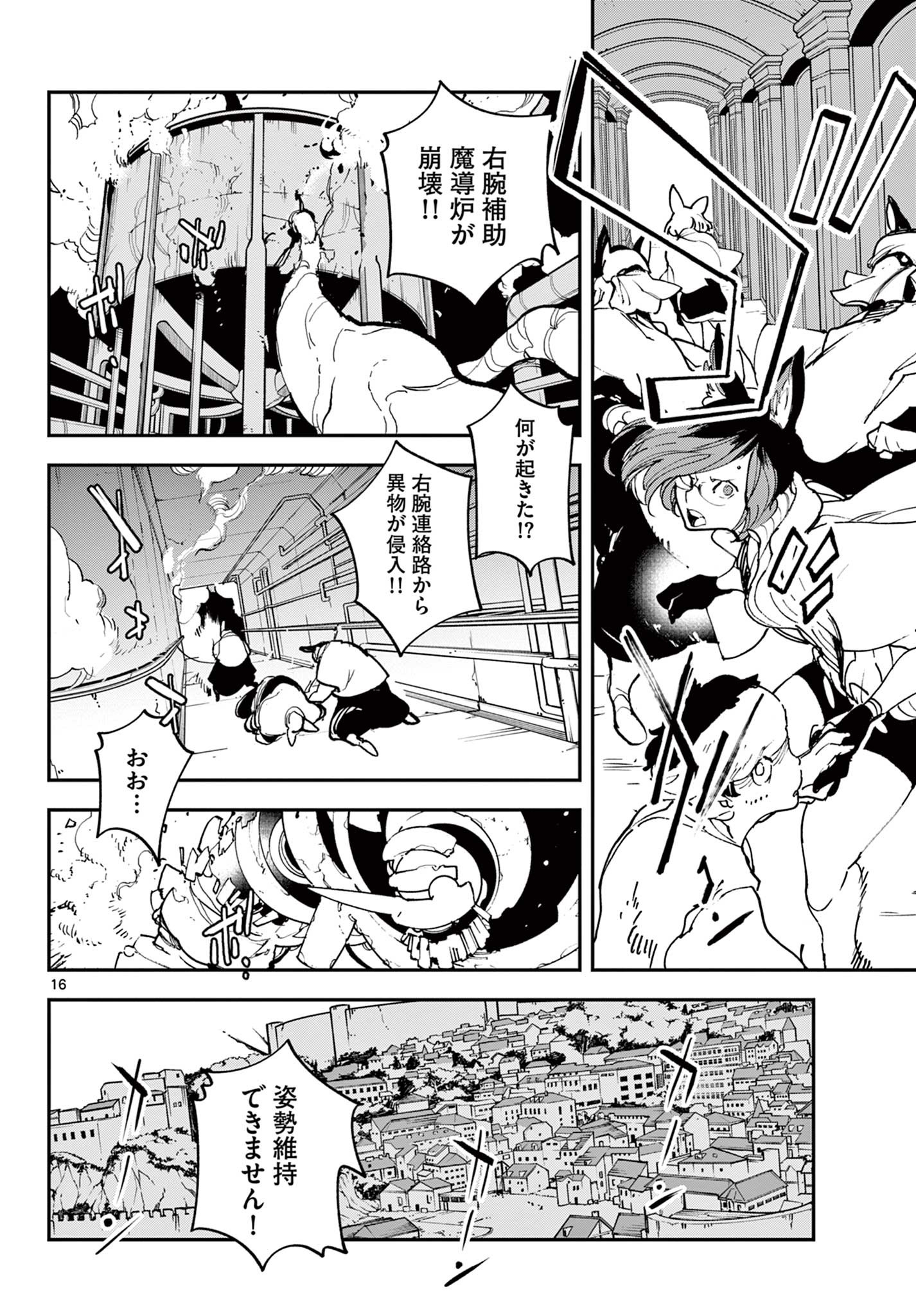 Ninkyou Tensei: Isekai no Yakuzahime Chap 31.1 - Next Chap 32.1