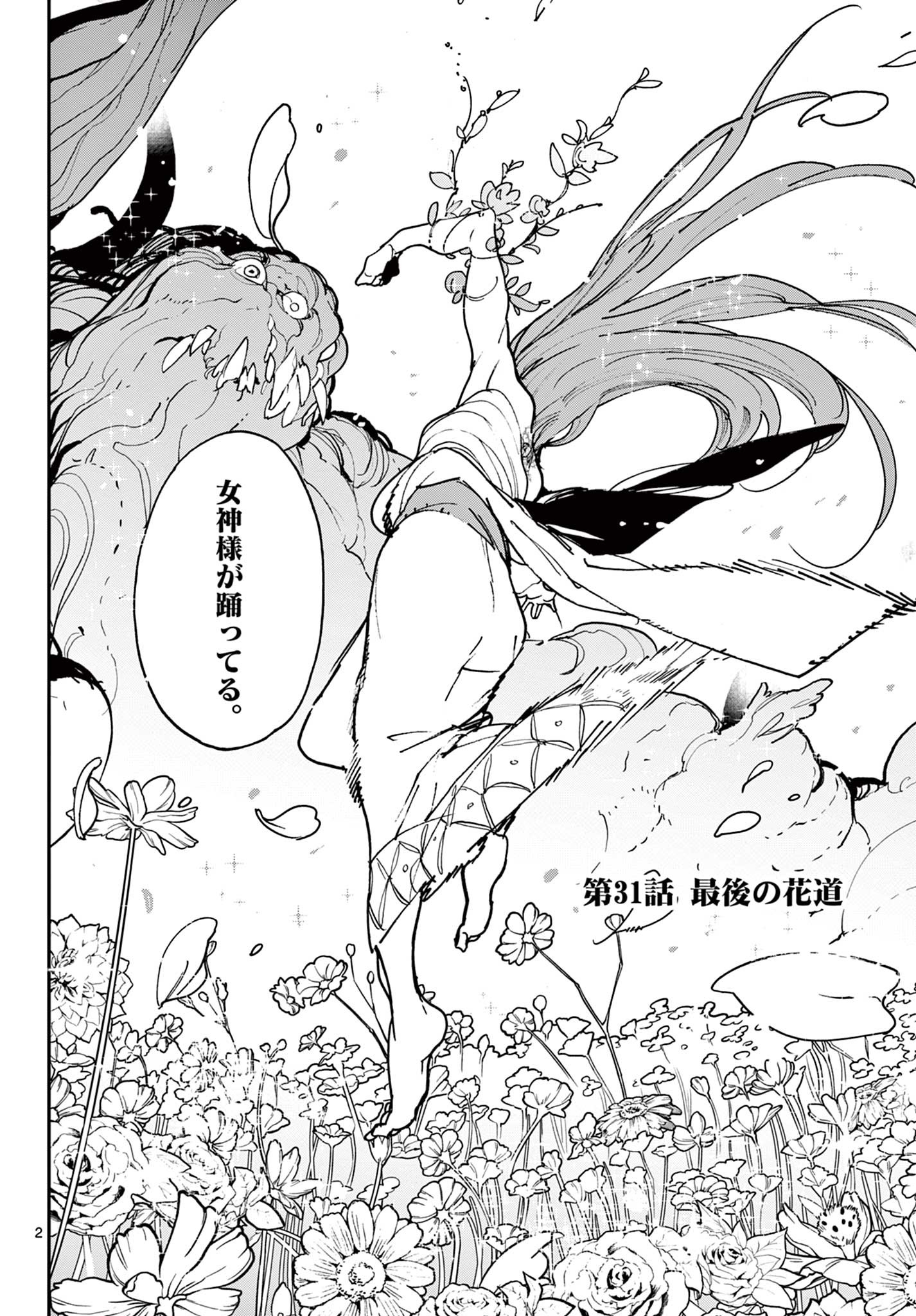 Ninkyou Tensei: Isekai no Yakuzahime Chap 31.1 - Next Chap 32.1