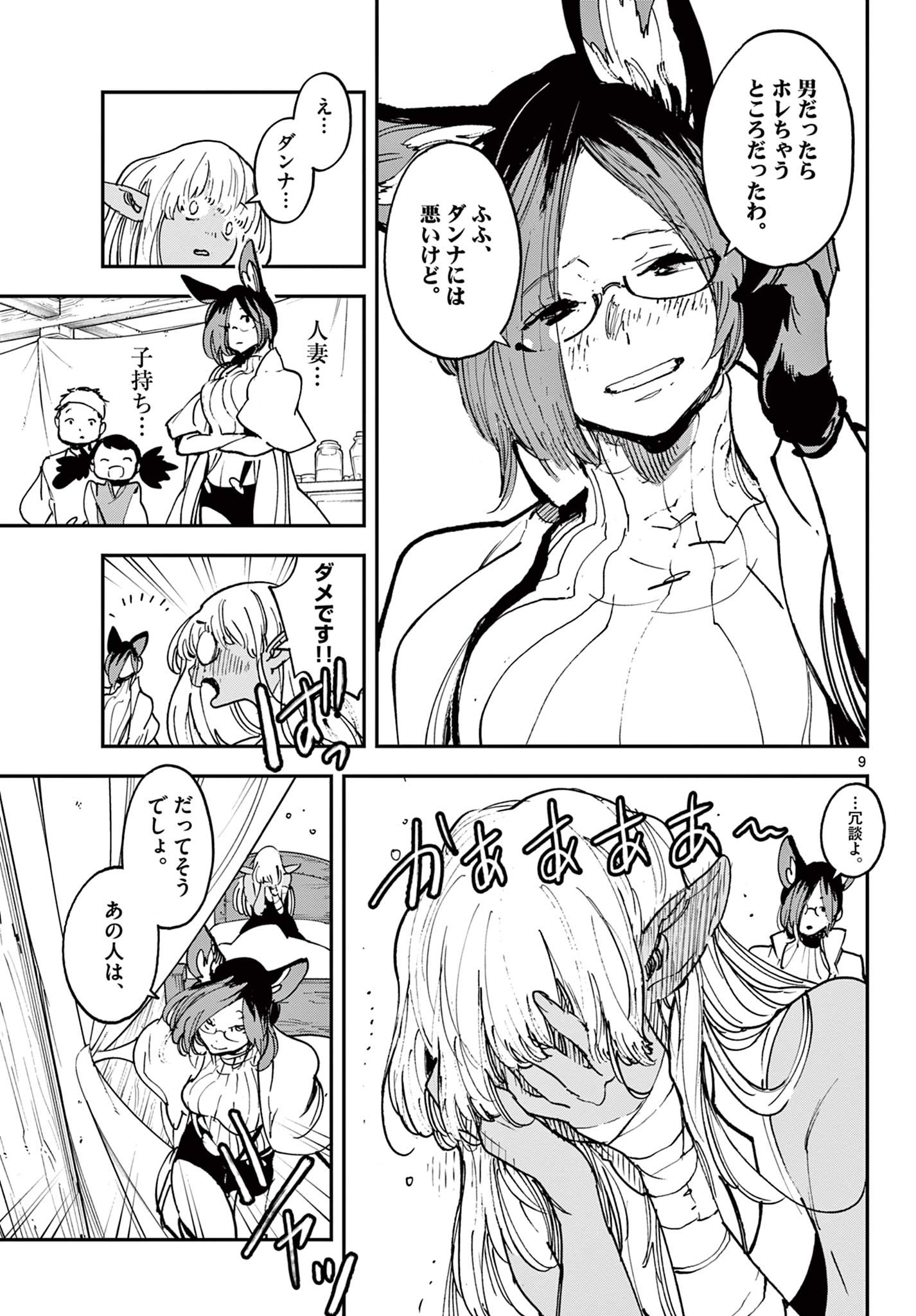 Ninkyou Tensei: Isekai no Yakuzahime Chap 32.1 - Next Chap 33.1