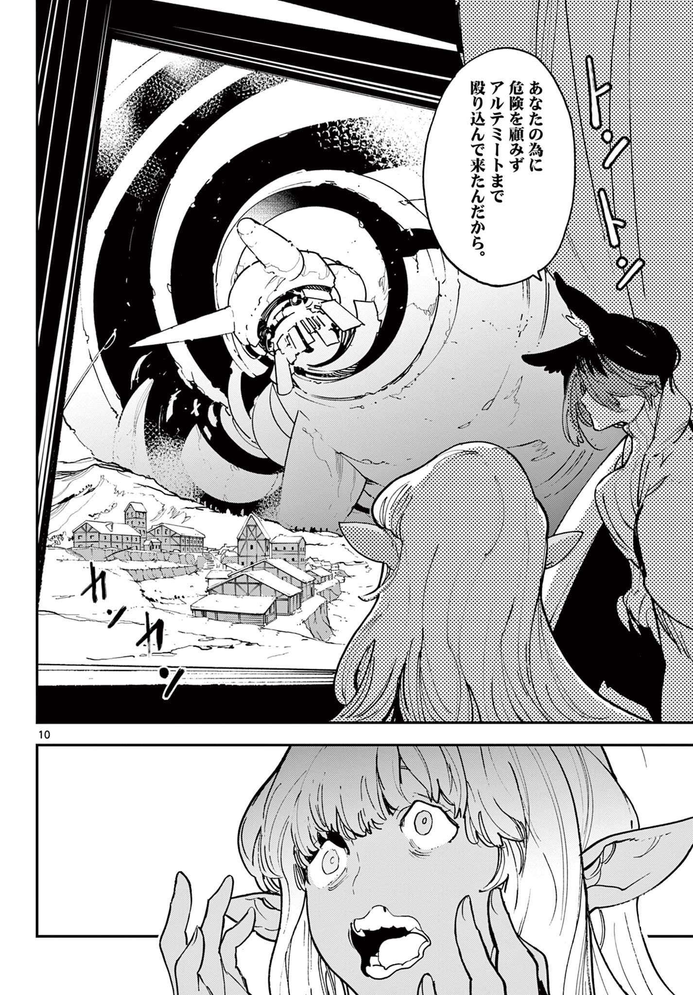 Ninkyou Tensei: Isekai no Yakuzahime Chap 32.1 - Next Chap 33.1