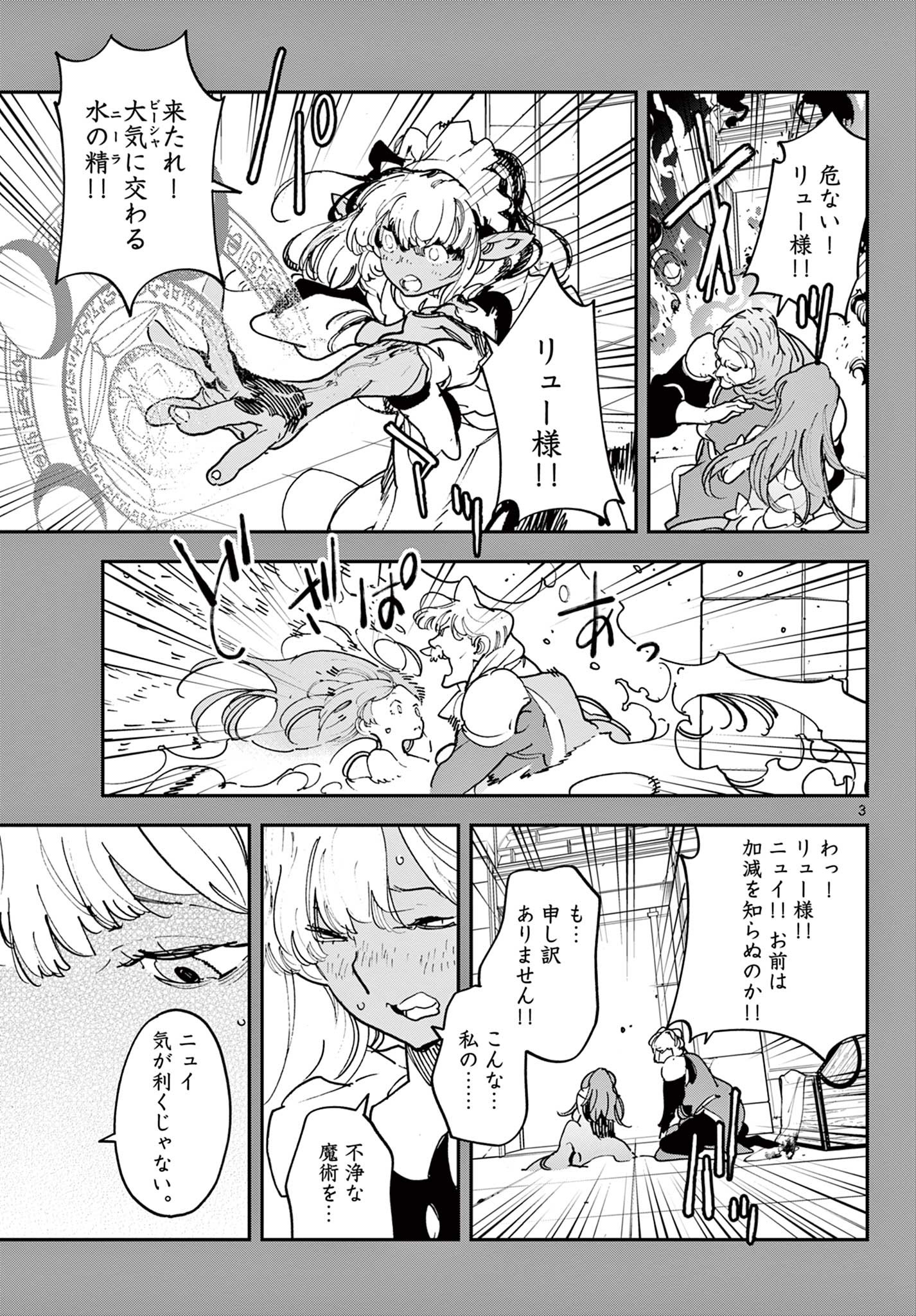 Ninkyou Tensei: Isekai no Yakuzahime Chap 32.1 - Next Chap 33.1