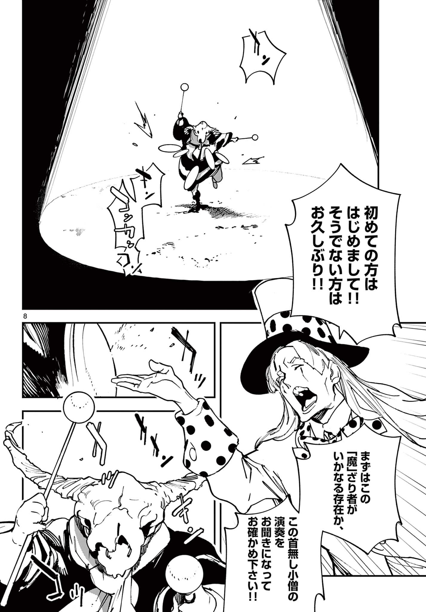 Ninkyou Tensei: Isekai no Yakuzahime Chap 33.1 - Next Chap 34.1