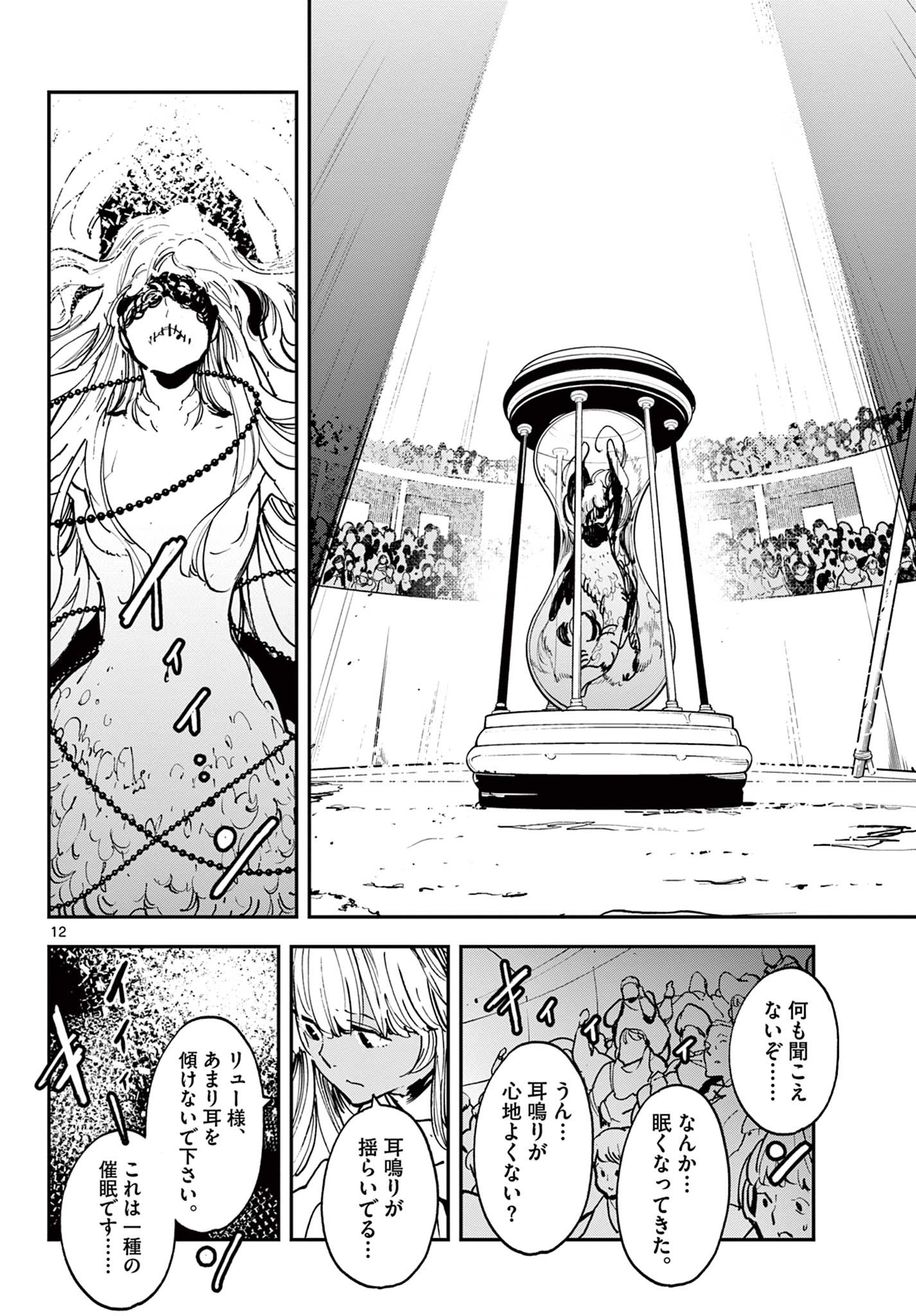 Ninkyou Tensei: Isekai no Yakuzahime Chap 33.1 - Next Chap 34.1
