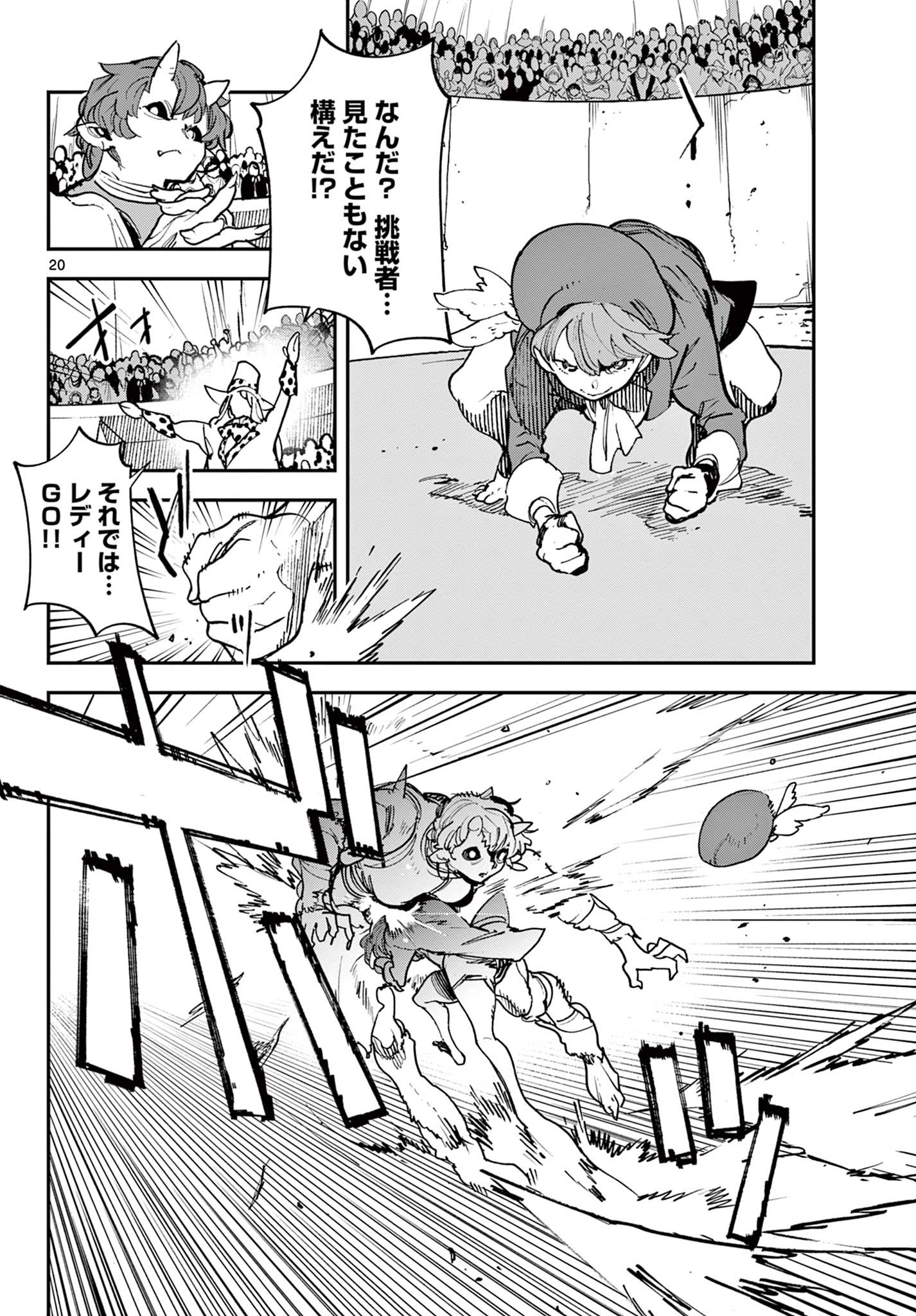 Ninkyou Tensei: Isekai no Yakuzahime Chap 33.1 - Next Chap 34.1