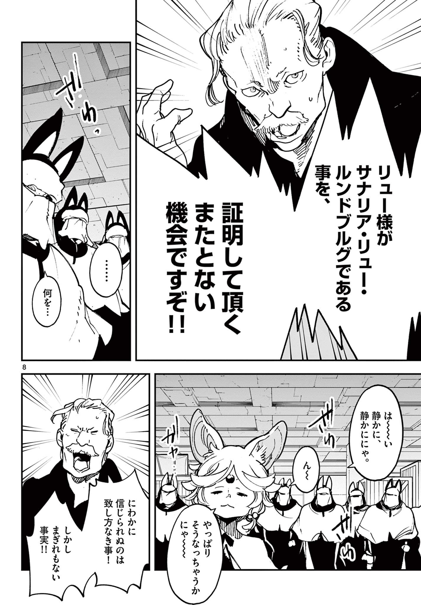 Ninkyou Tensei: Isekai no Yakuzahime Chap 34.1 - Next Chap 35.1