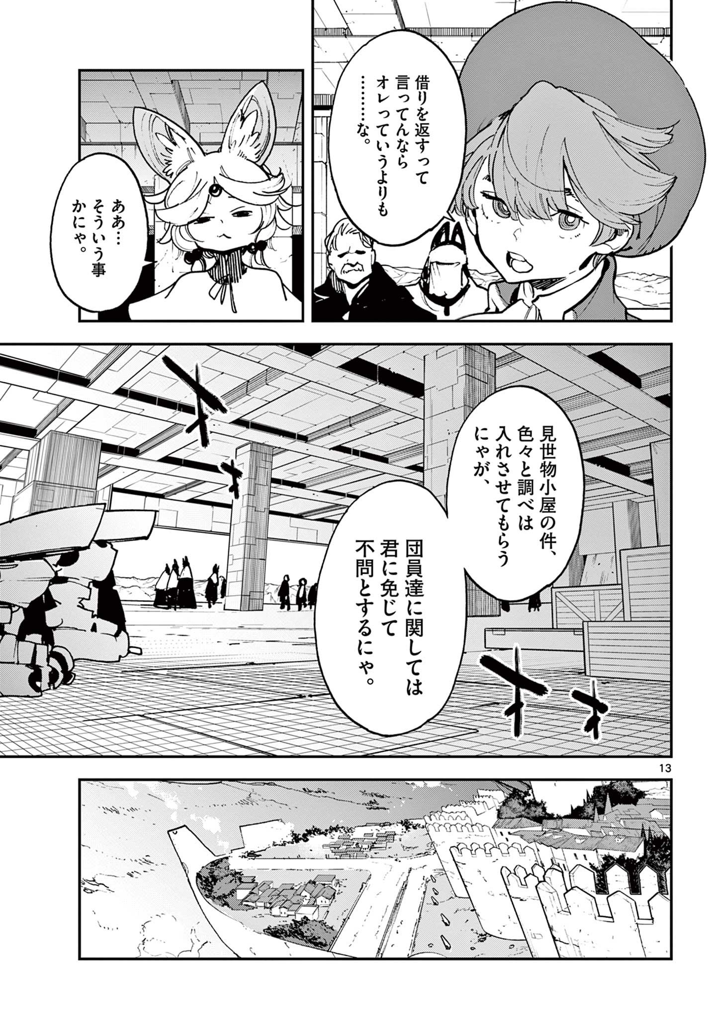 Ninkyou Tensei: Isekai no Yakuzahime Chap 34.1 - Next Chap 35.1