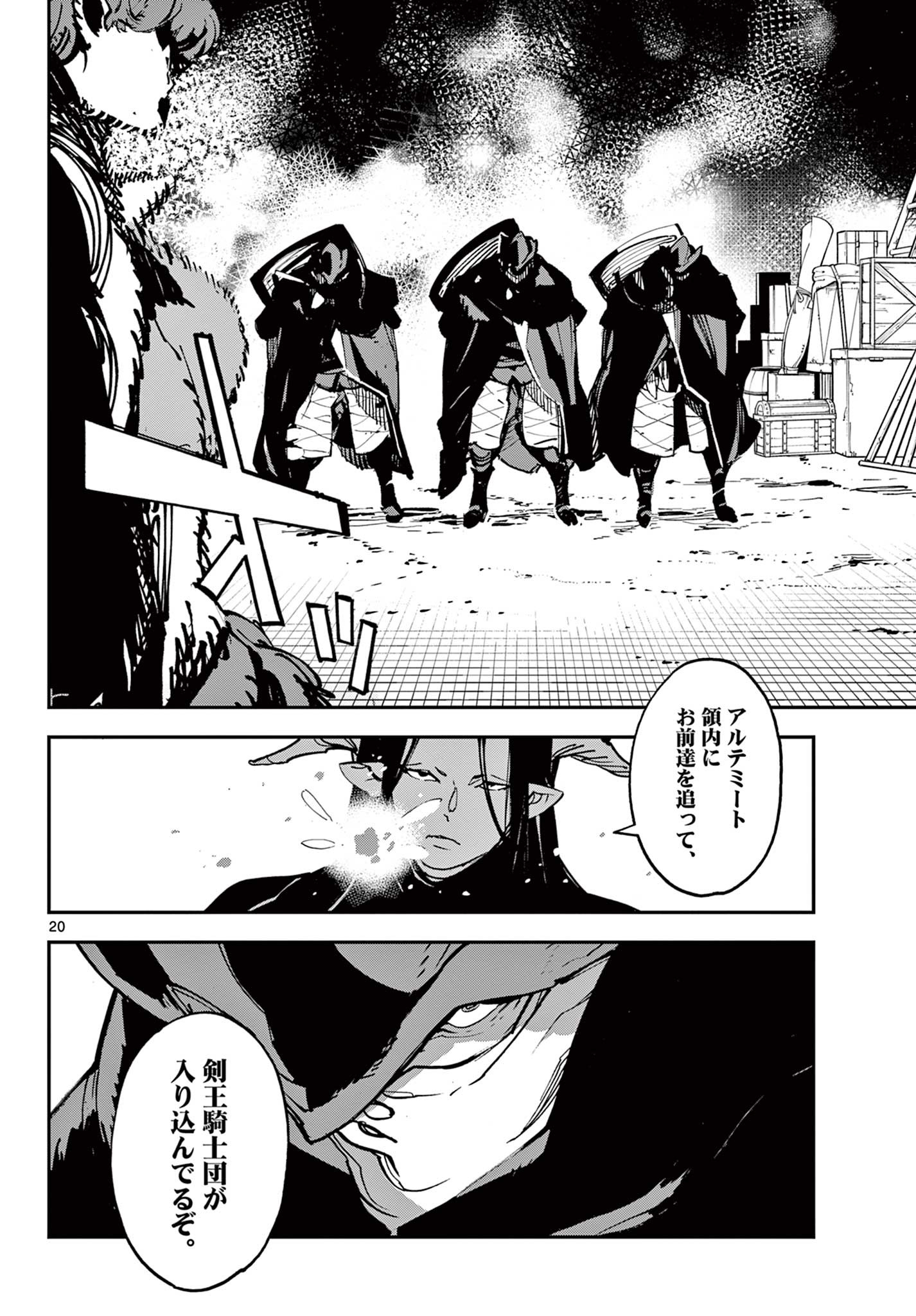 Ninkyou Tensei: Isekai no Yakuzahime Chap 34.1 - Next Chap 35.1