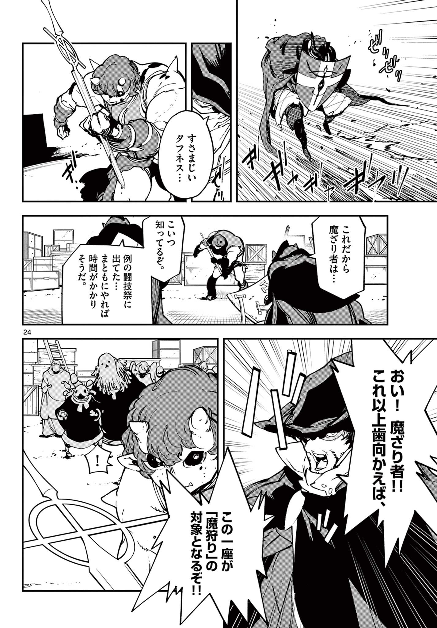Ninkyou Tensei: Isekai no Yakuzahime Chap 34.2 - Next Chap 35.2