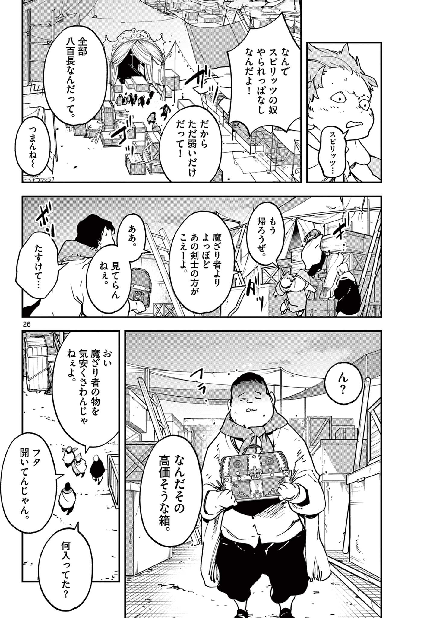 Ninkyou Tensei: Isekai no Yakuzahime Chap 34.2 - Next Chap 35.2