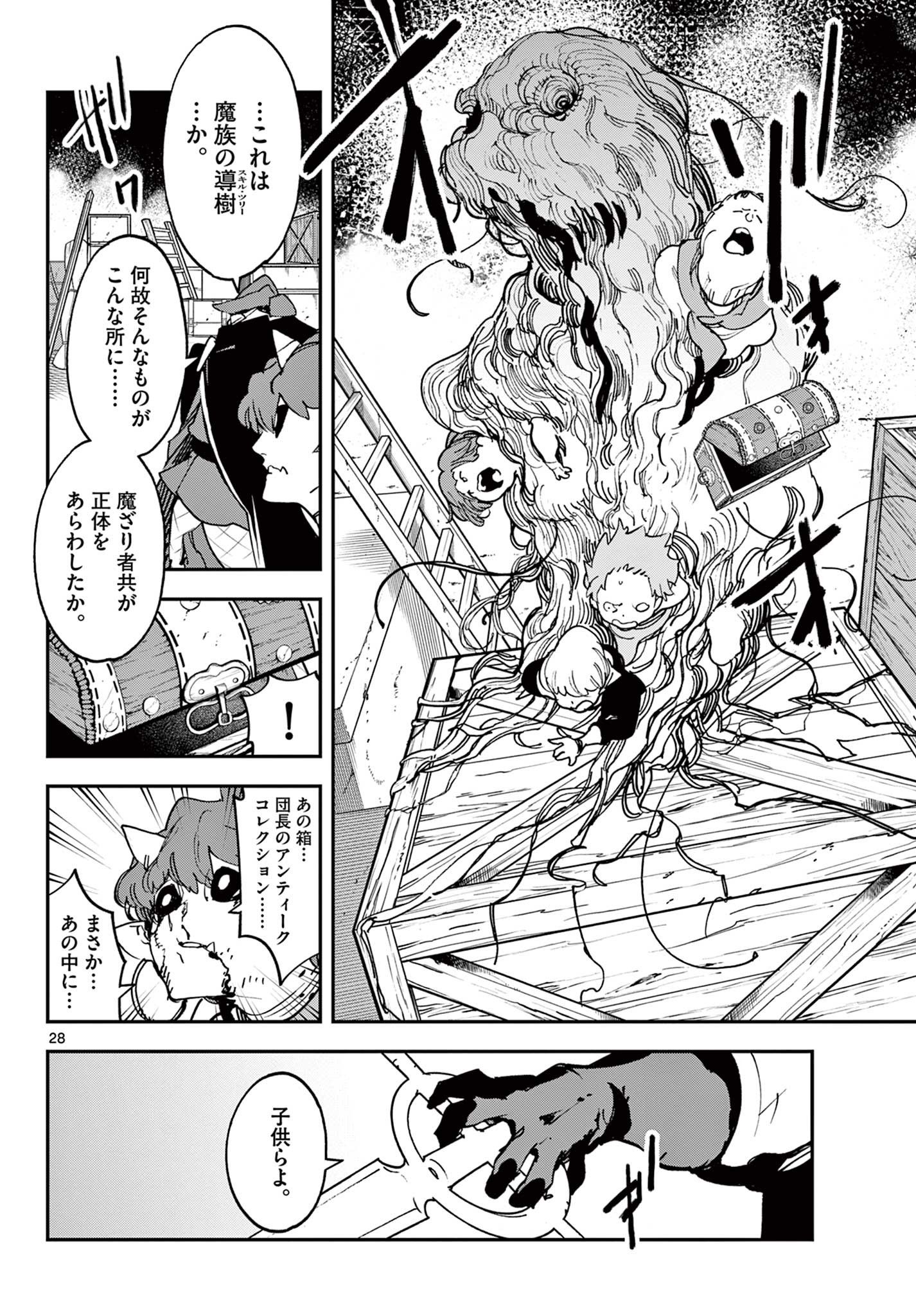 Ninkyou Tensei: Isekai no Yakuzahime Chap 34.2 - Next Chap 35.2