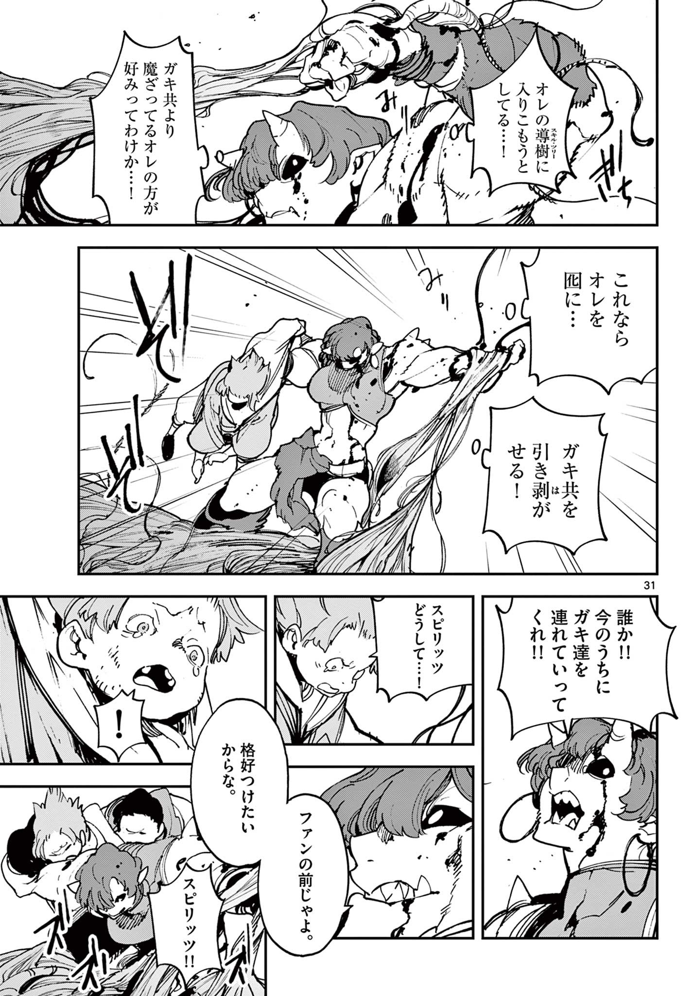 Ninkyou Tensei: Isekai no Yakuzahime Chap 34.2 - Next Chap 35.2