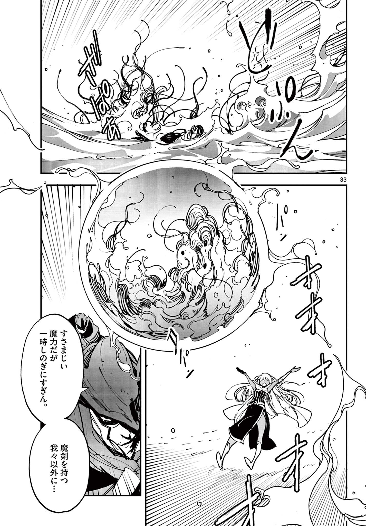 Ninkyou Tensei: Isekai no Yakuzahime Chap 34.2 - Next Chap 35.2