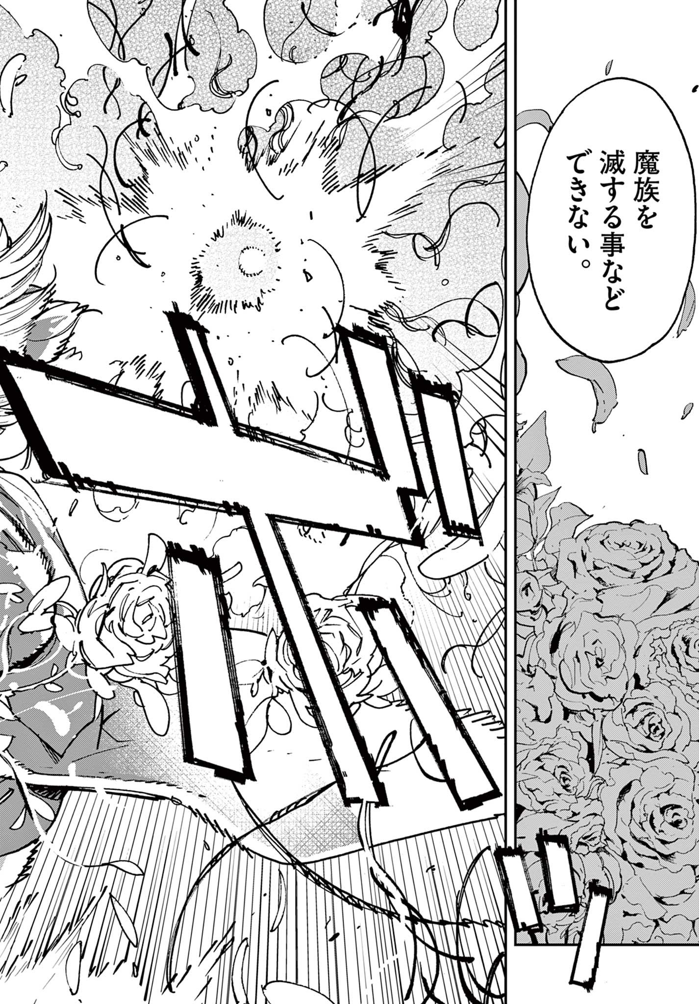 Ninkyou Tensei: Isekai no Yakuzahime Chap 34.2 - Next Chap 35.2